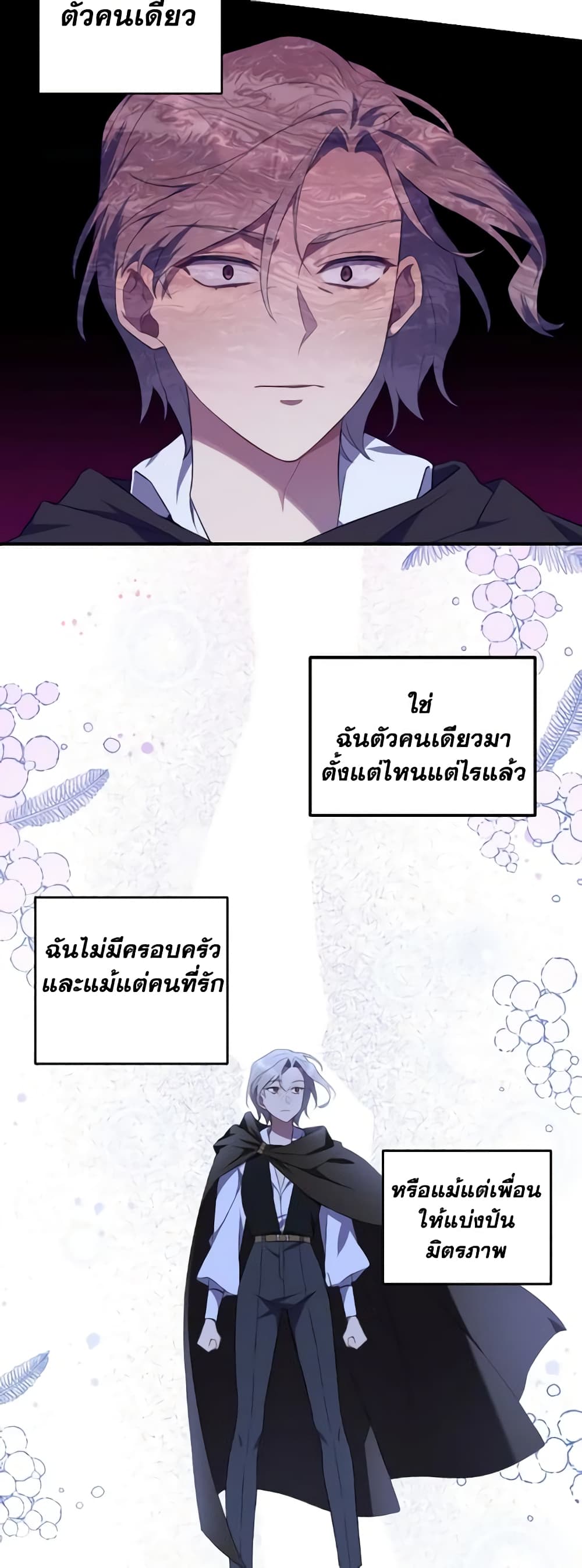 Time To Dedicate Your Death page 30