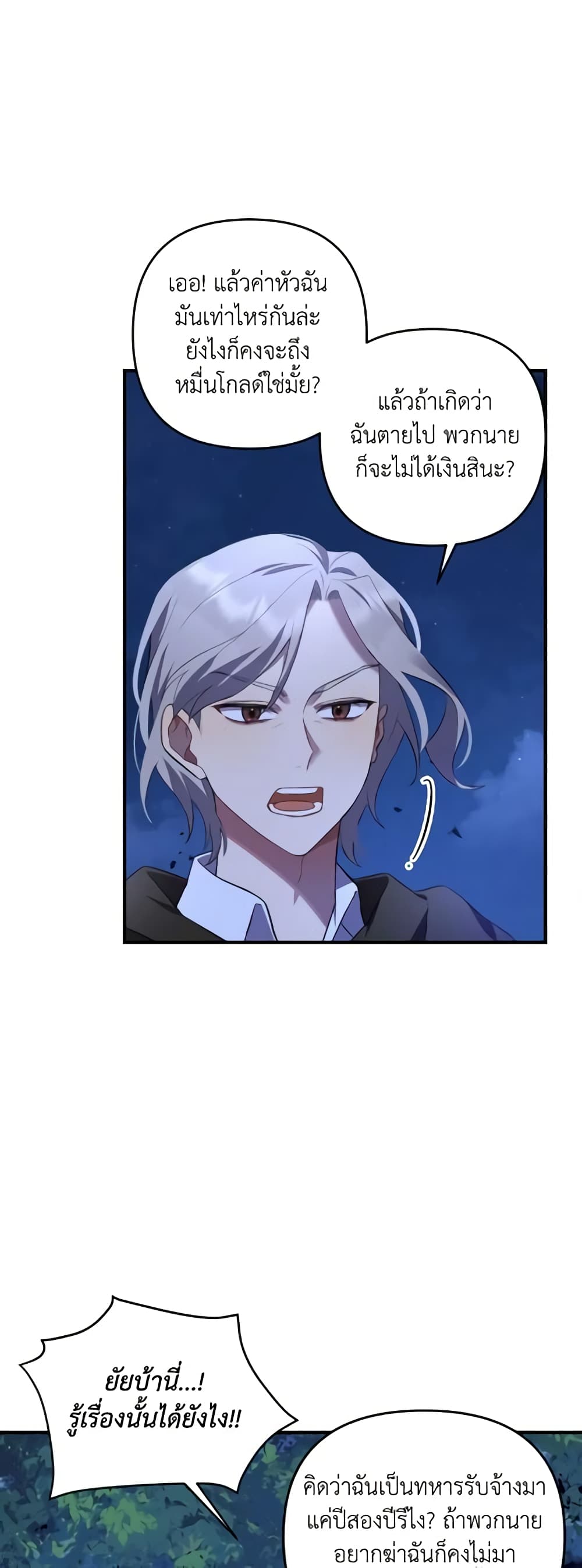 Time To Dedicate Your Death page 32