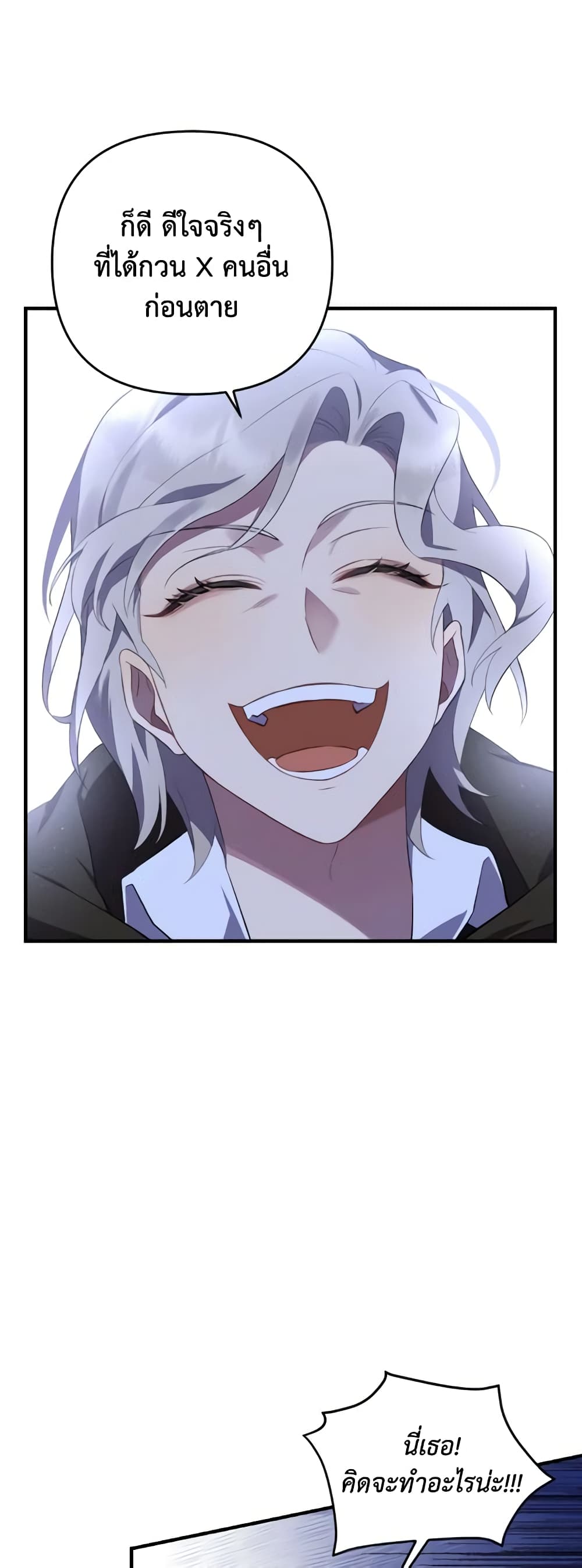 Time To Dedicate Your Death page 34