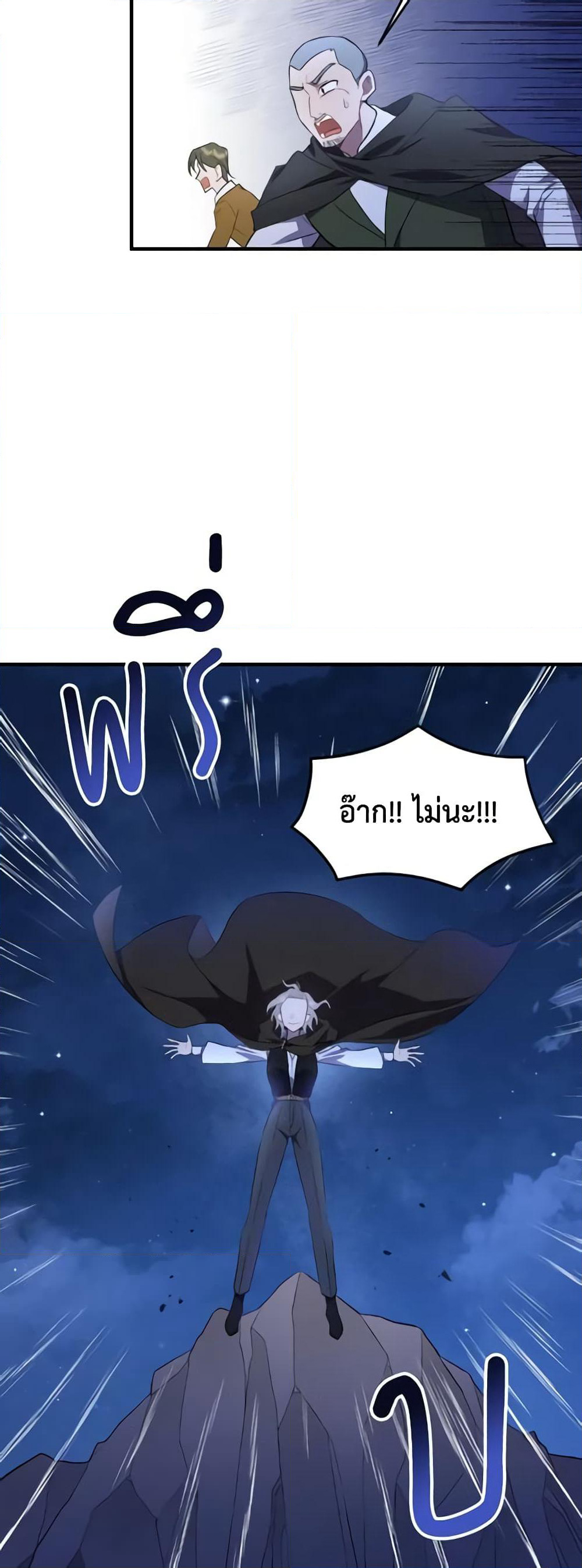 Time To Dedicate Your Death page 35