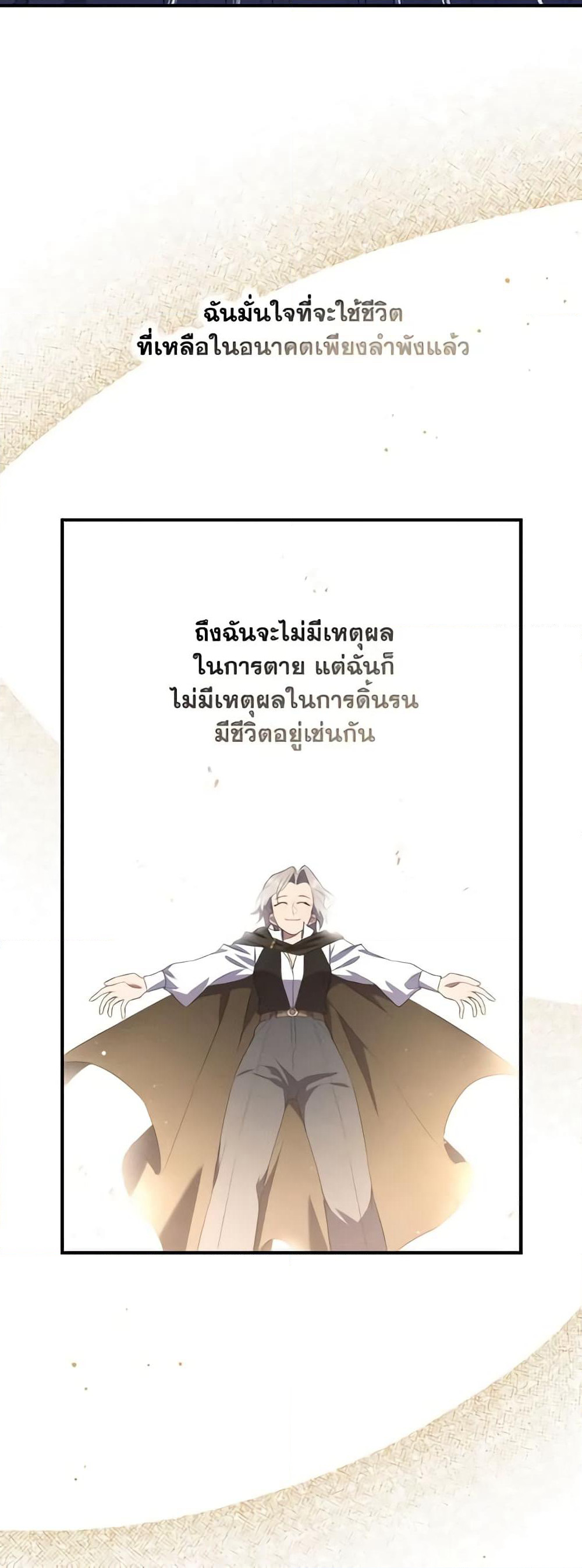 Time To Dedicate Your Death page 36