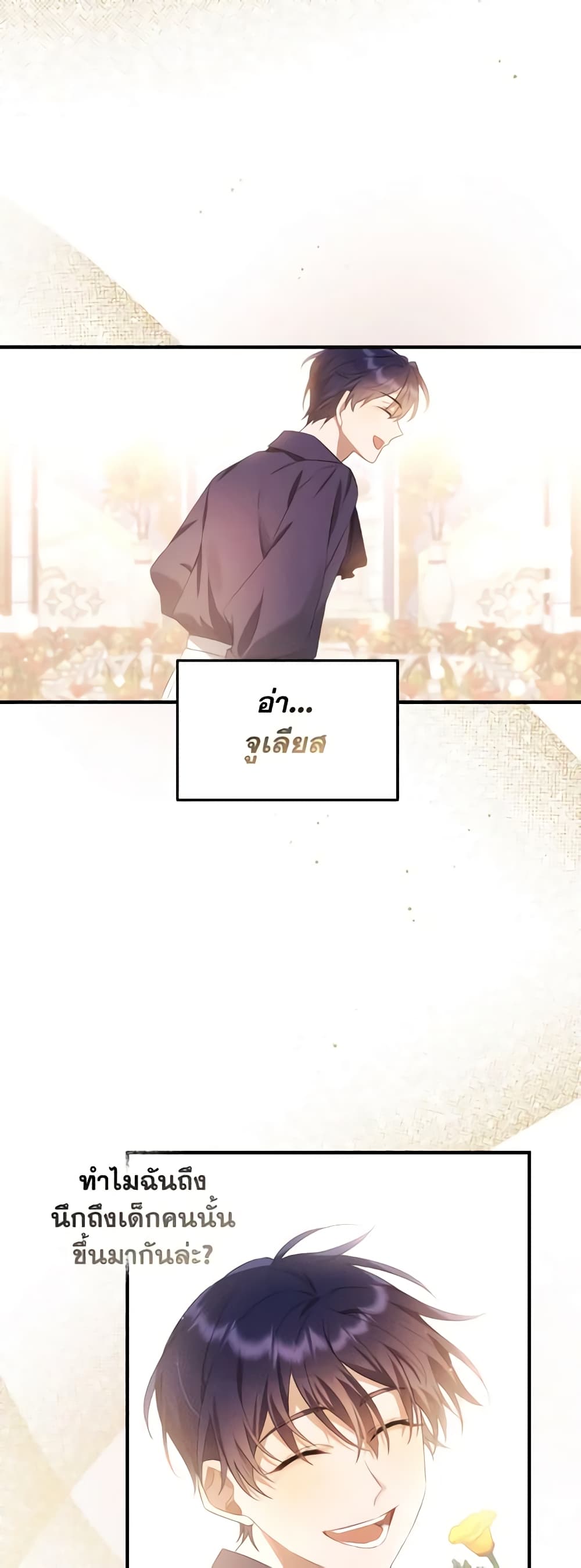 Time To Dedicate Your Death page 37