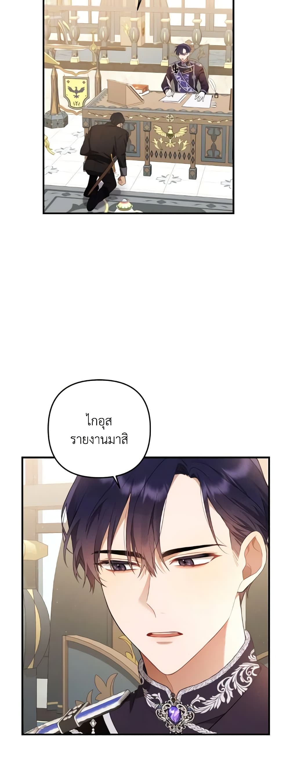 Time To Dedicate Your Death page 41