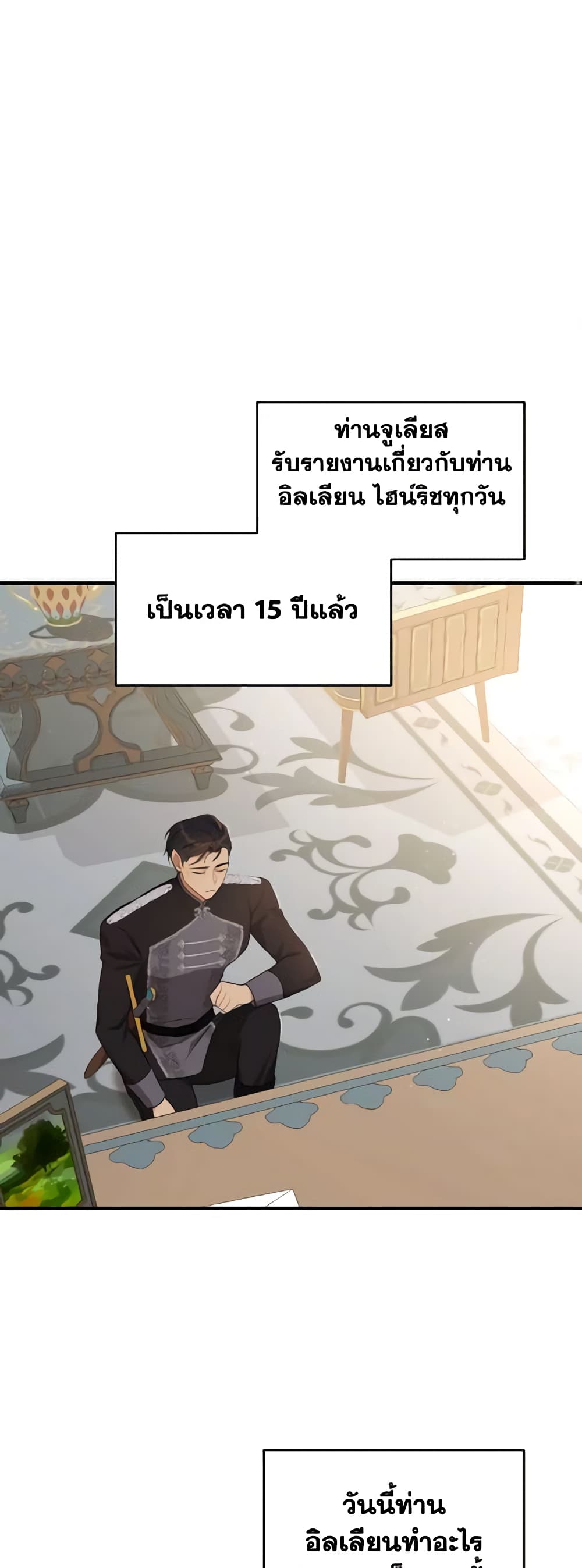 Time To Dedicate Your Death page 42