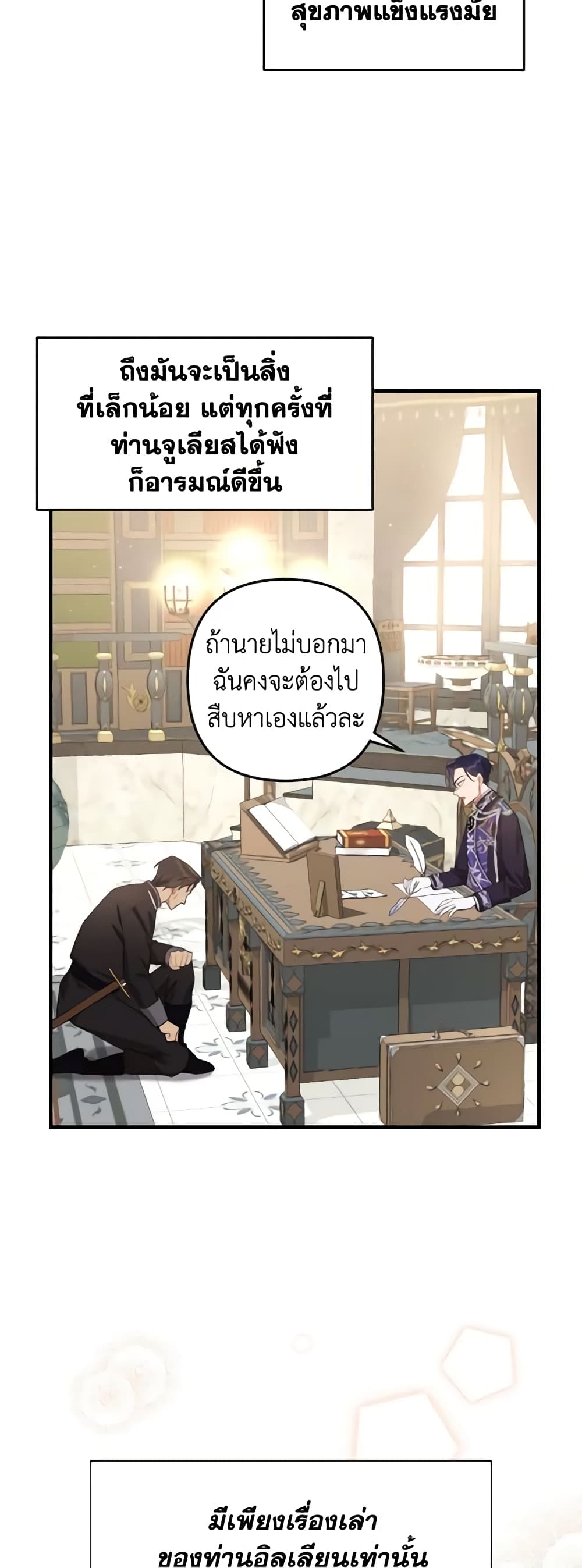 Time To Dedicate Your Death page 43