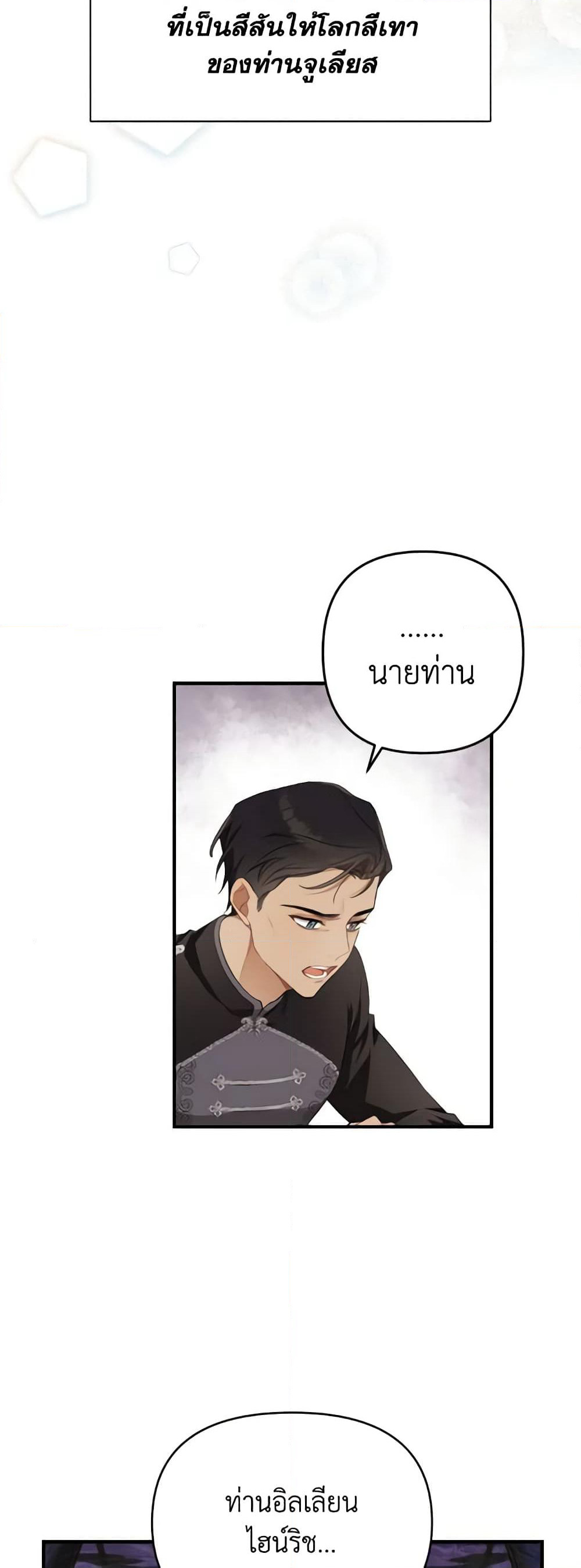 Time To Dedicate Your Death page 44