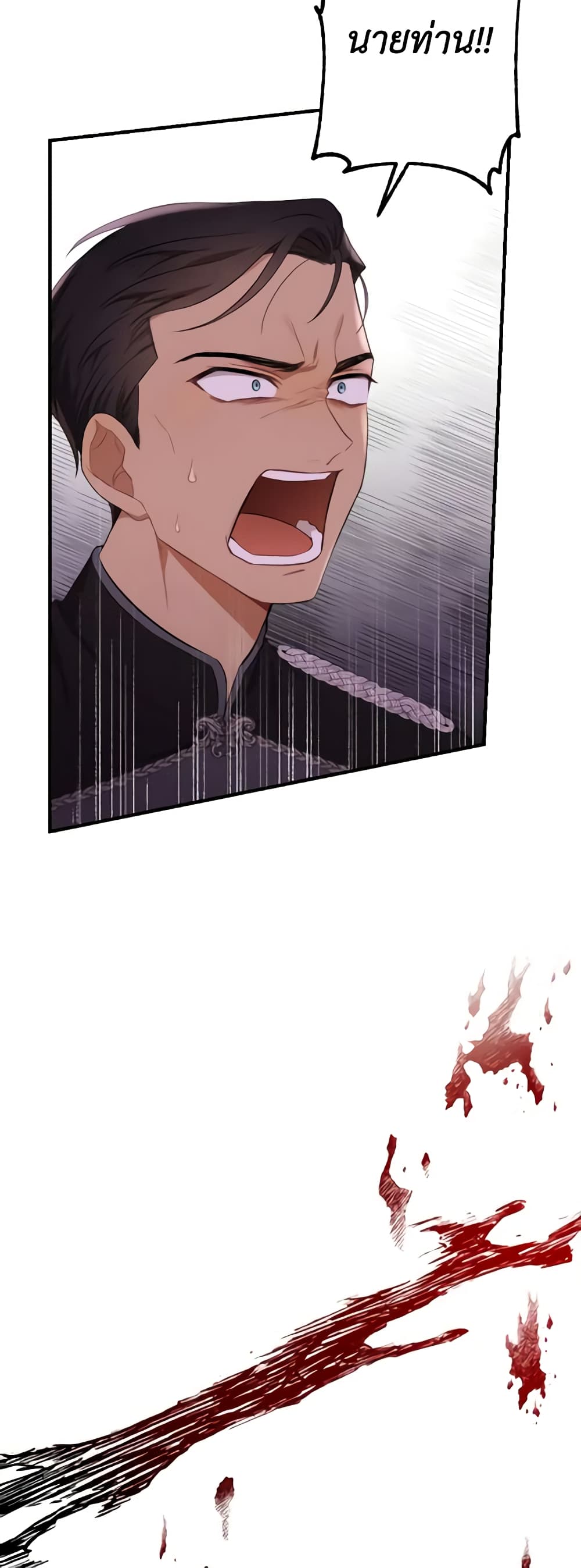 Time To Dedicate Your Death page 47