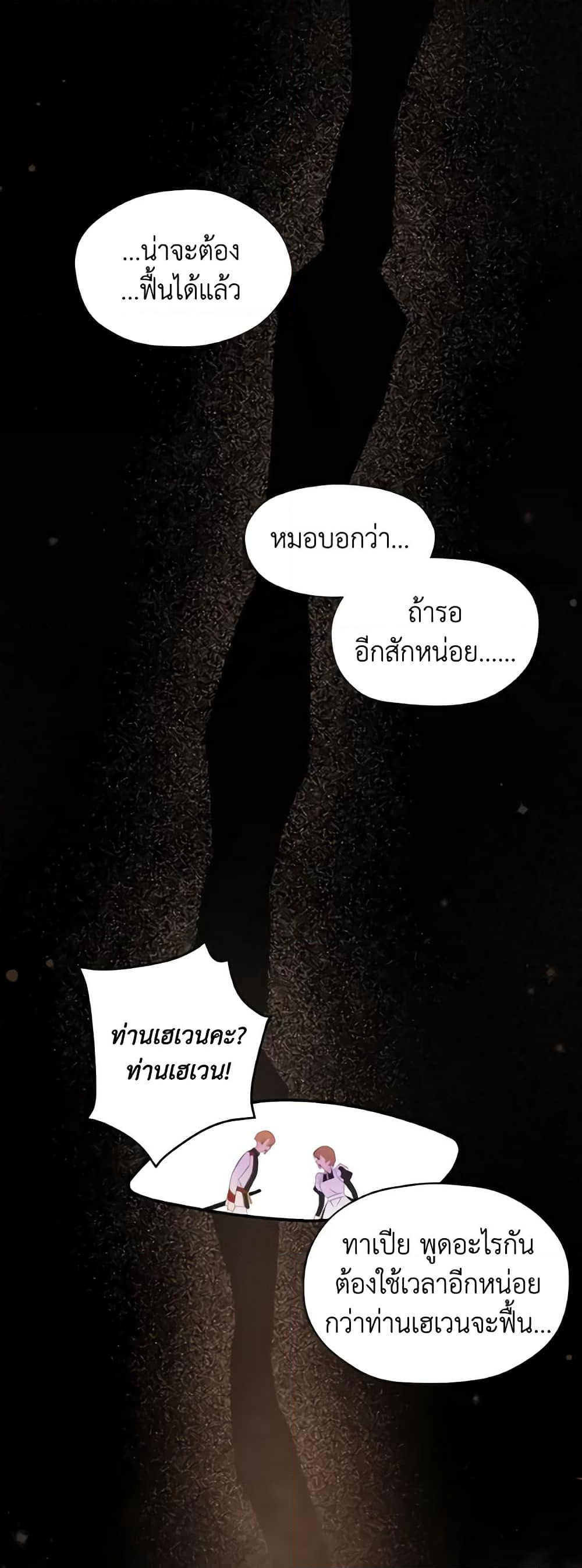 Time To Dedicate Your Death page 49