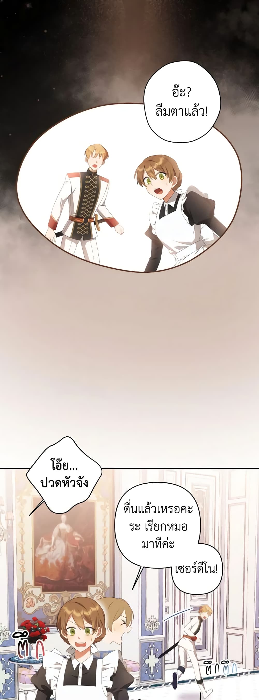 Time To Dedicate Your Death page 50