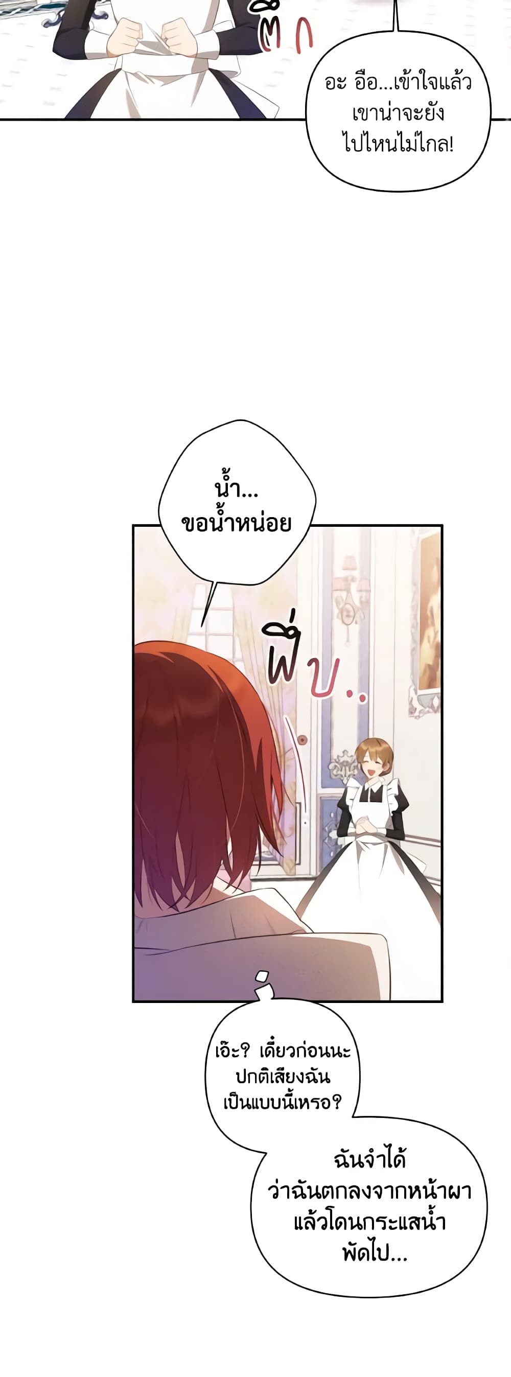 Time To Dedicate Your Death page 51