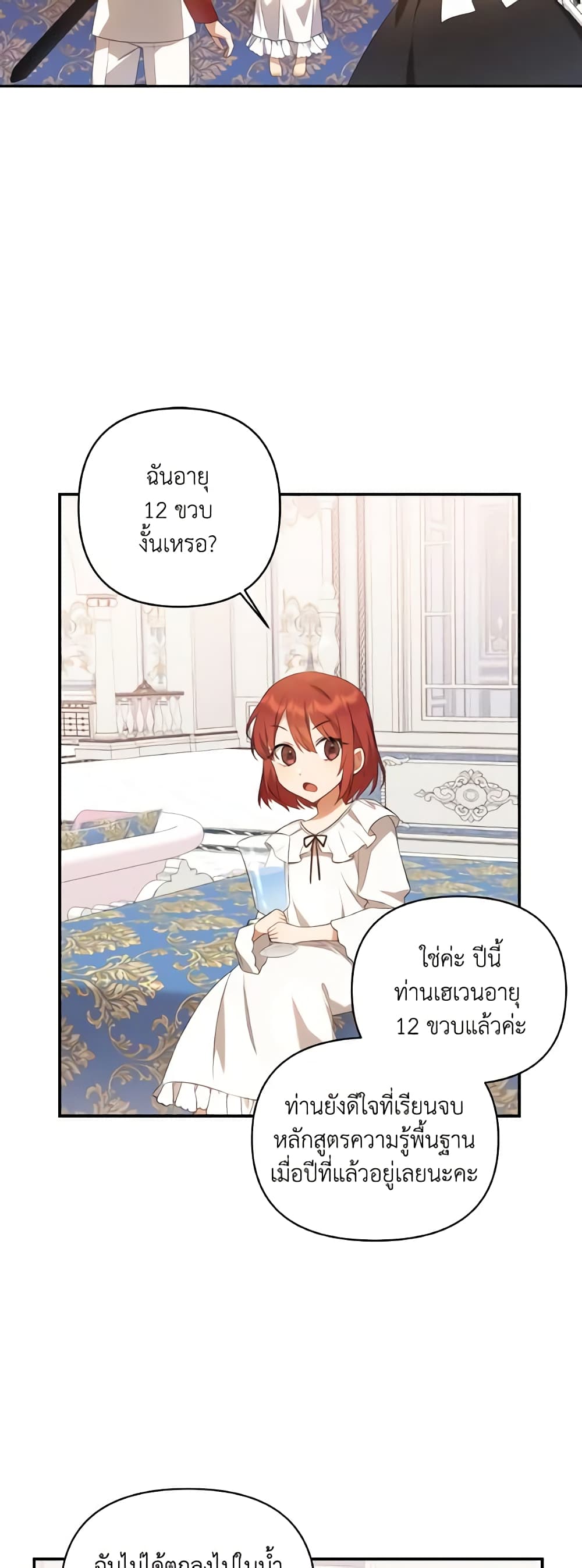 Time To Dedicate Your Death page 56