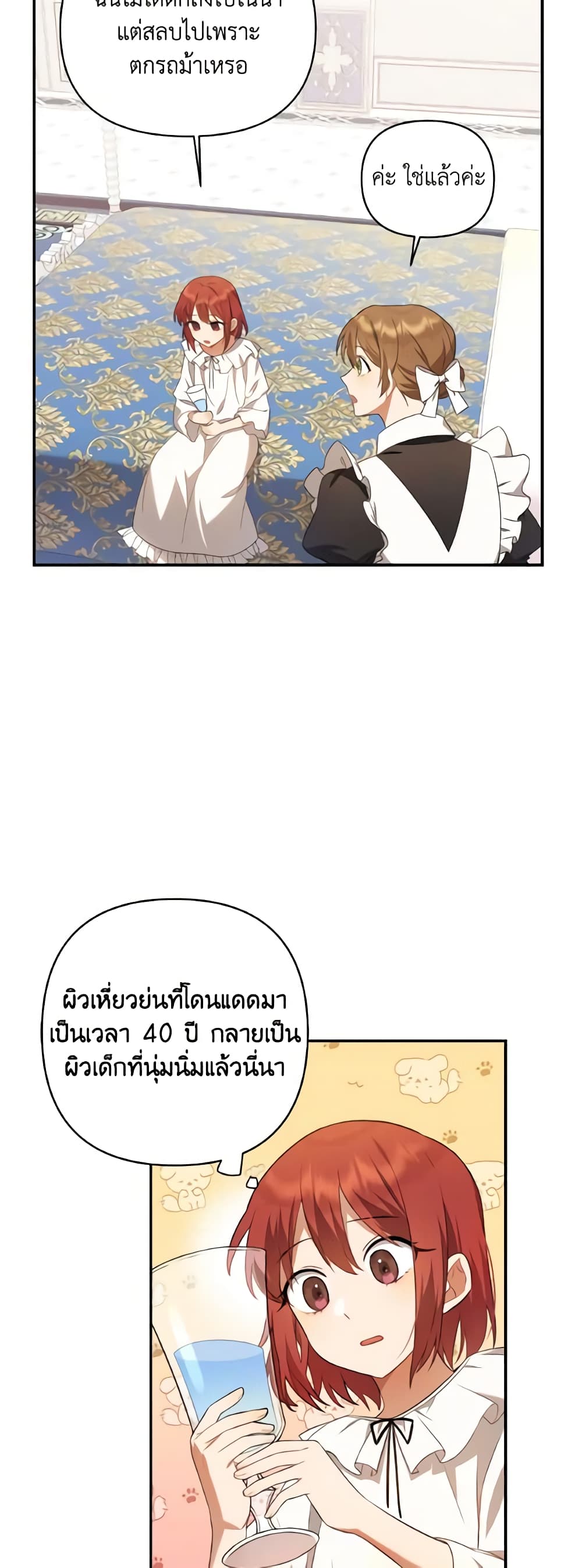 Time To Dedicate Your Death page 57