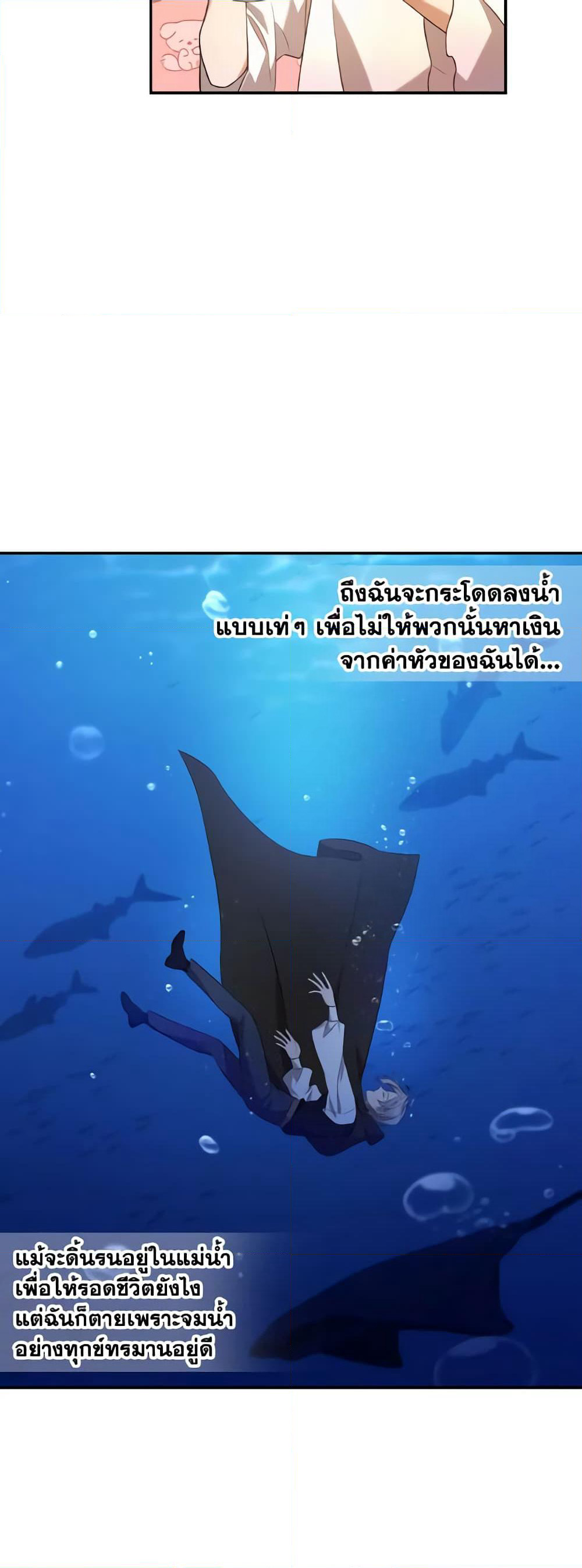Time To Dedicate Your Death page 58