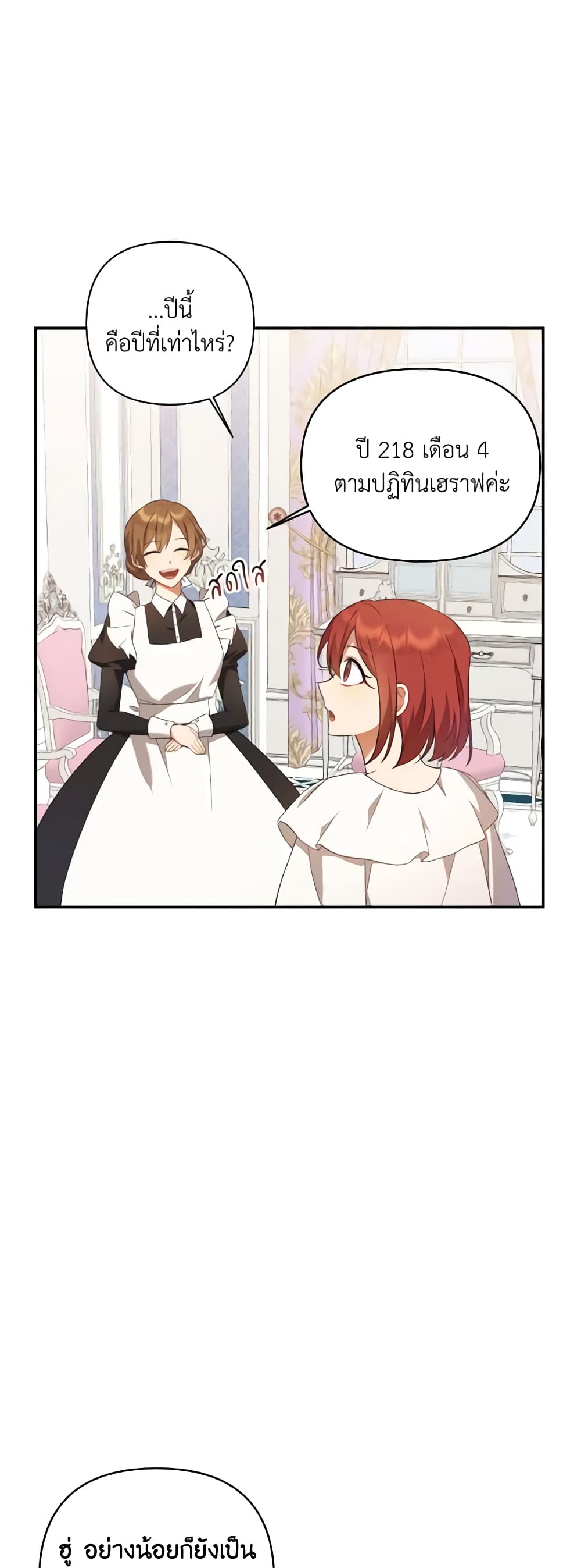Time To Dedicate Your Death page 59