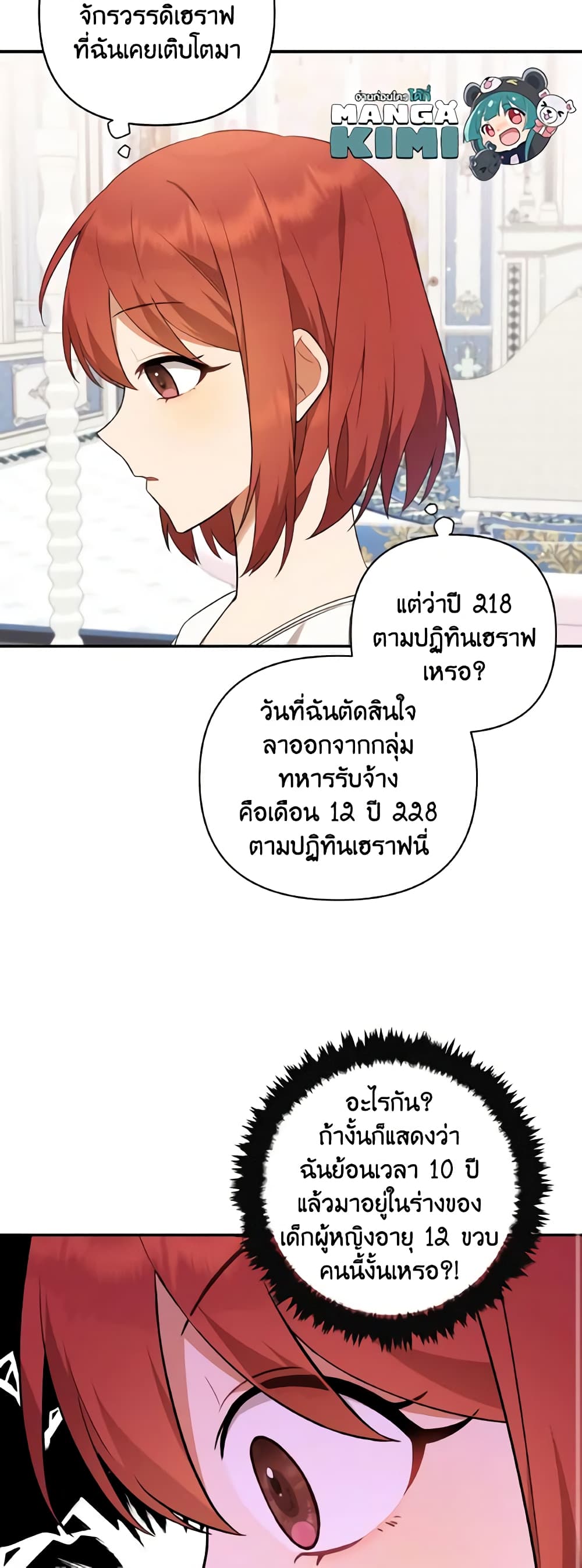 Time To Dedicate Your Death page 60
