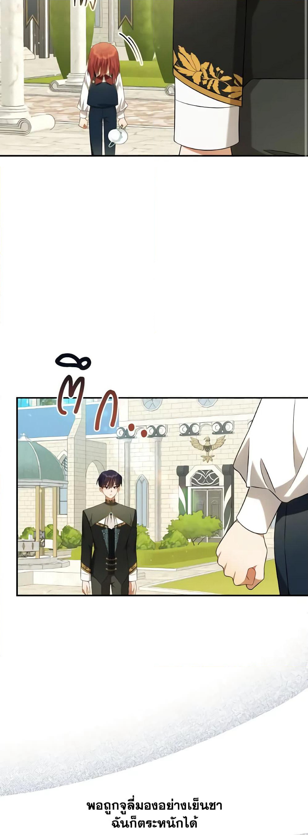 Time To Dedicate Your Death page 3
