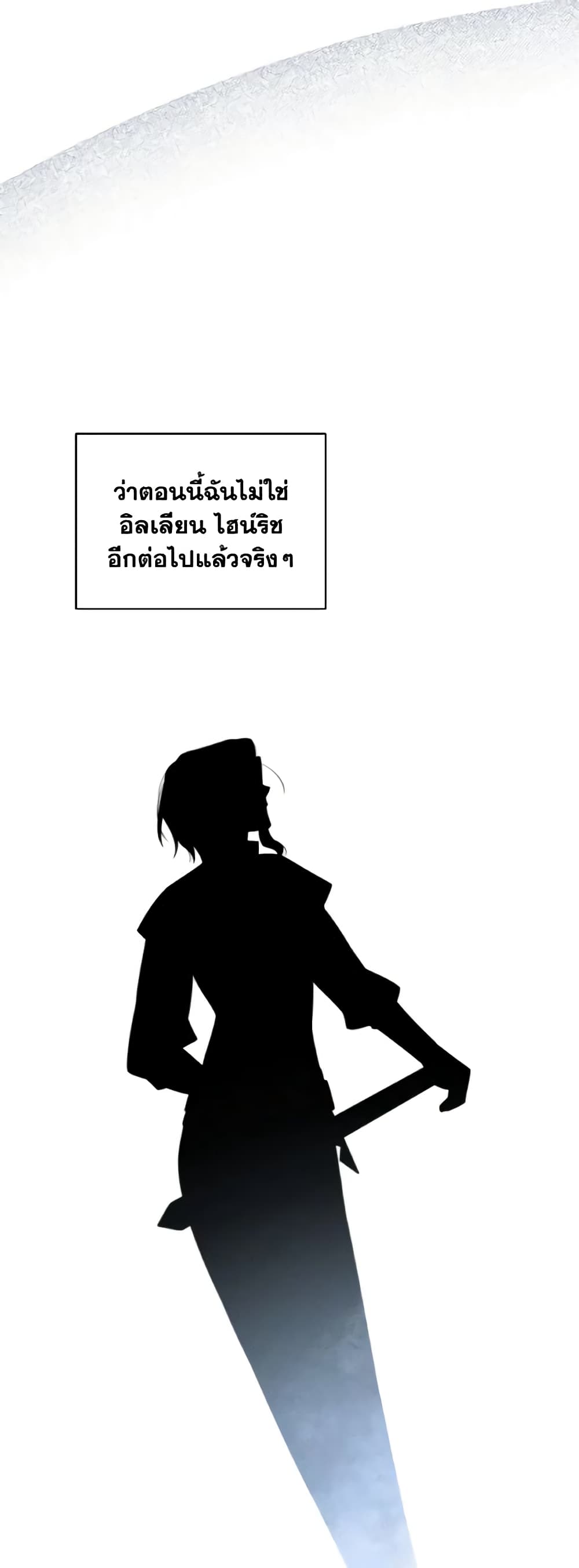 Time To Dedicate Your Death page 4