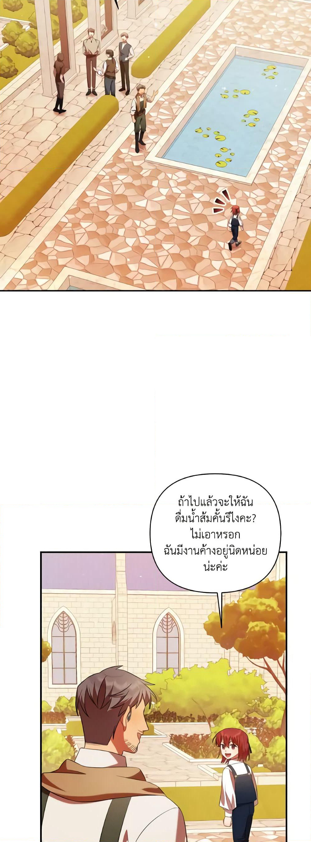 Time To Dedicate Your Death page 7