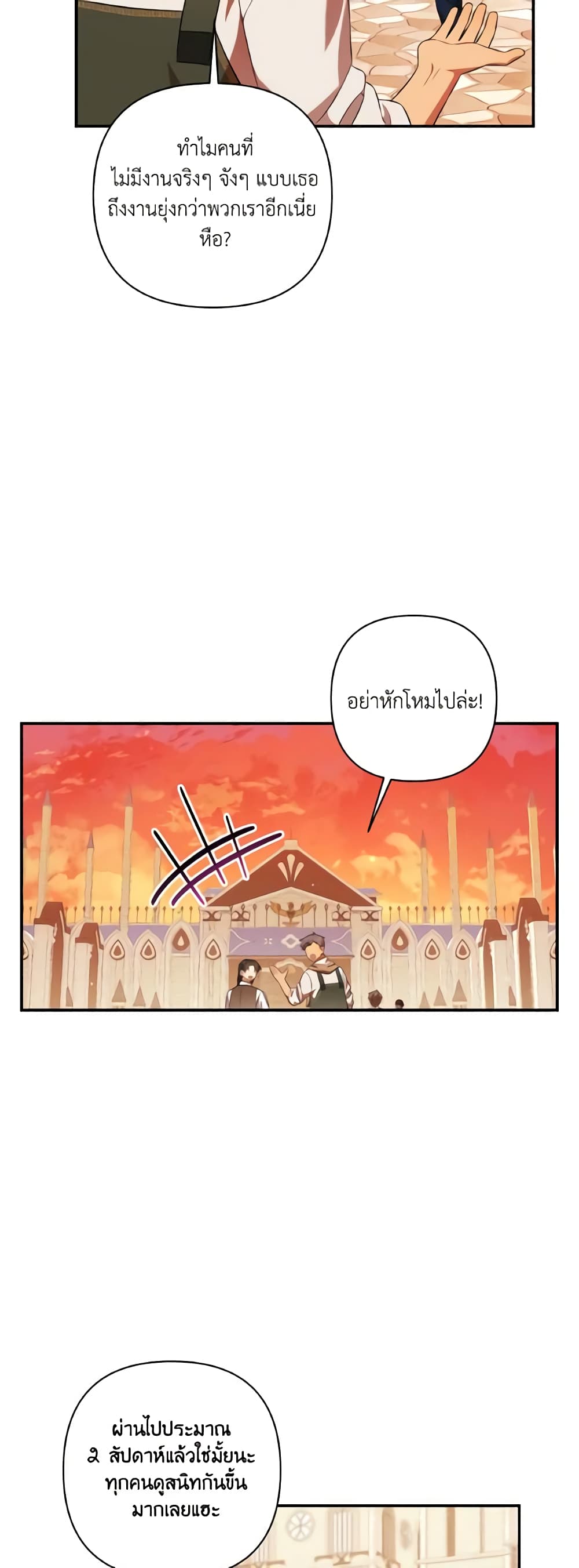 Time To Dedicate Your Death page 8