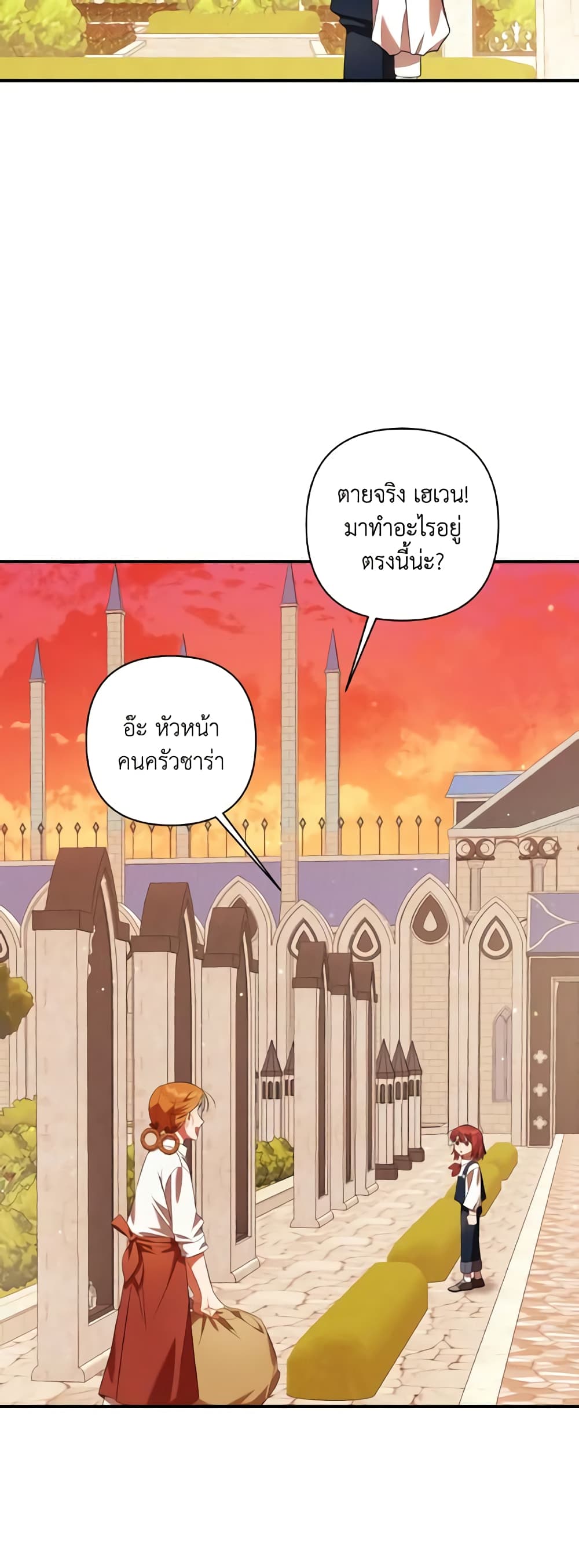 Time To Dedicate Your Death page 10
