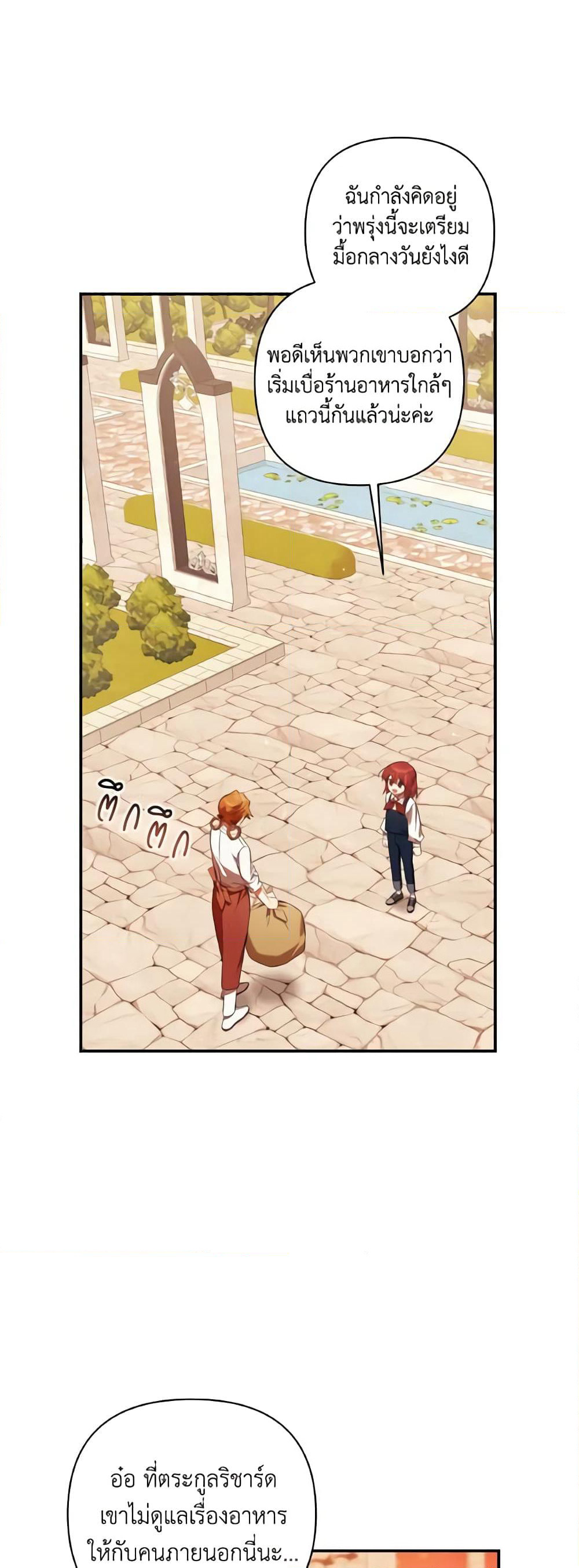 Time To Dedicate Your Death page 11