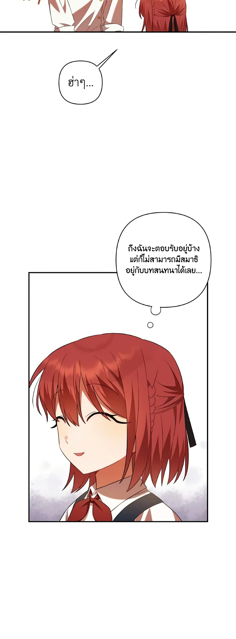 Time To Dedicate Your Death page 13