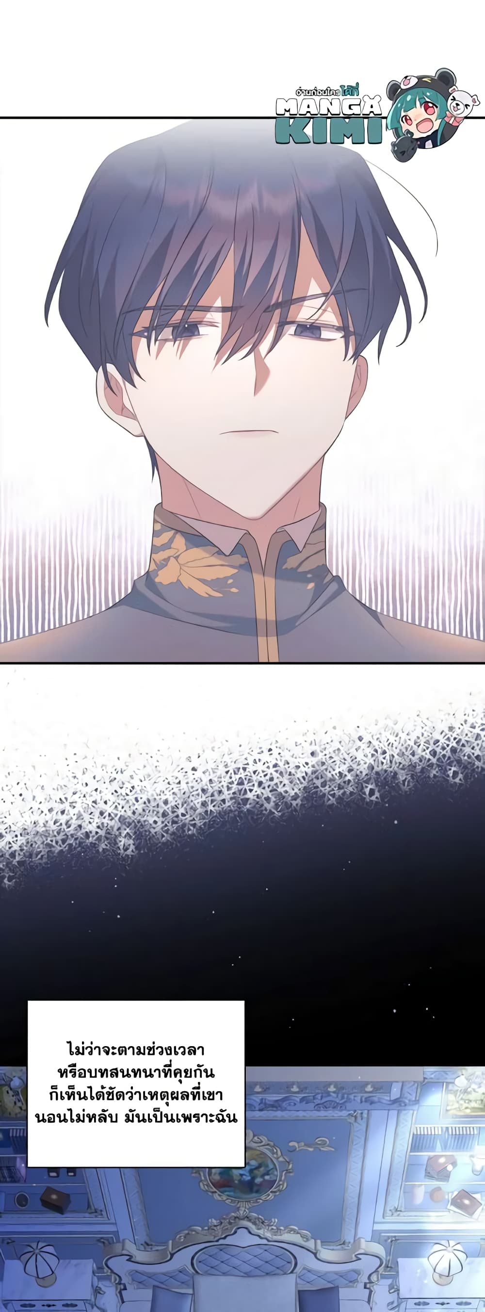 Time To Dedicate Your Death page 14