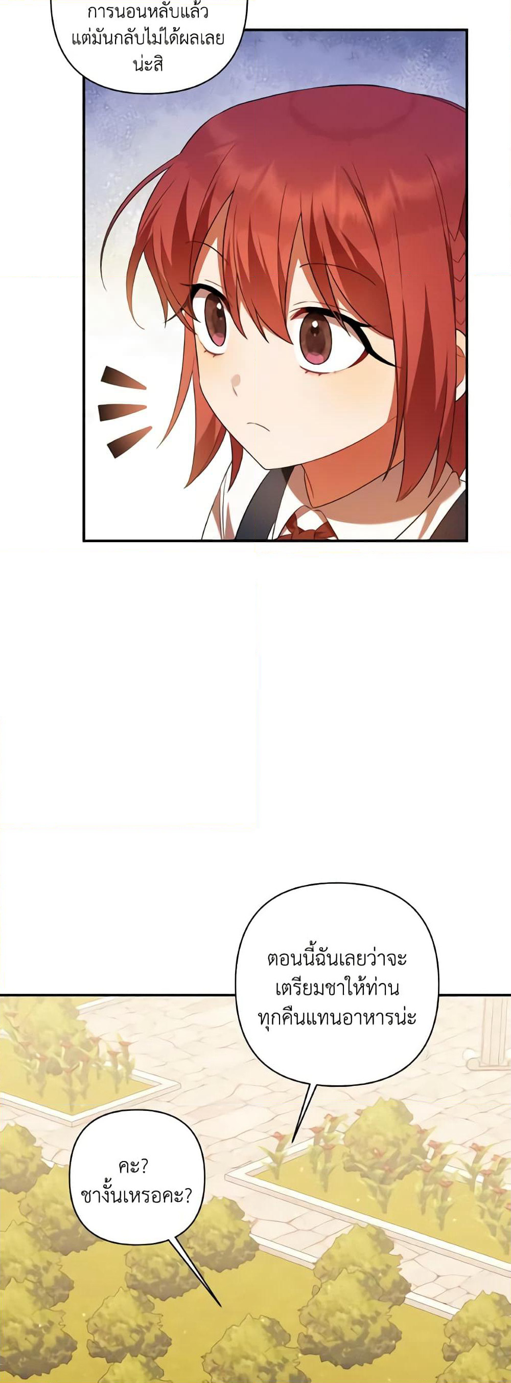 Time To Dedicate Your Death page 16