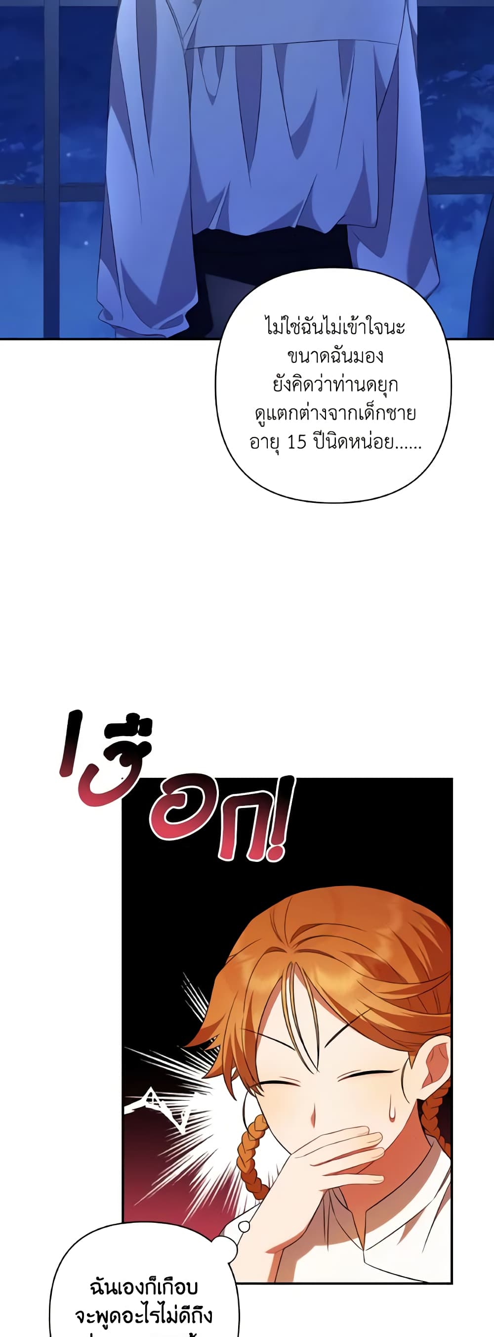 Time To Dedicate Your Death page 18