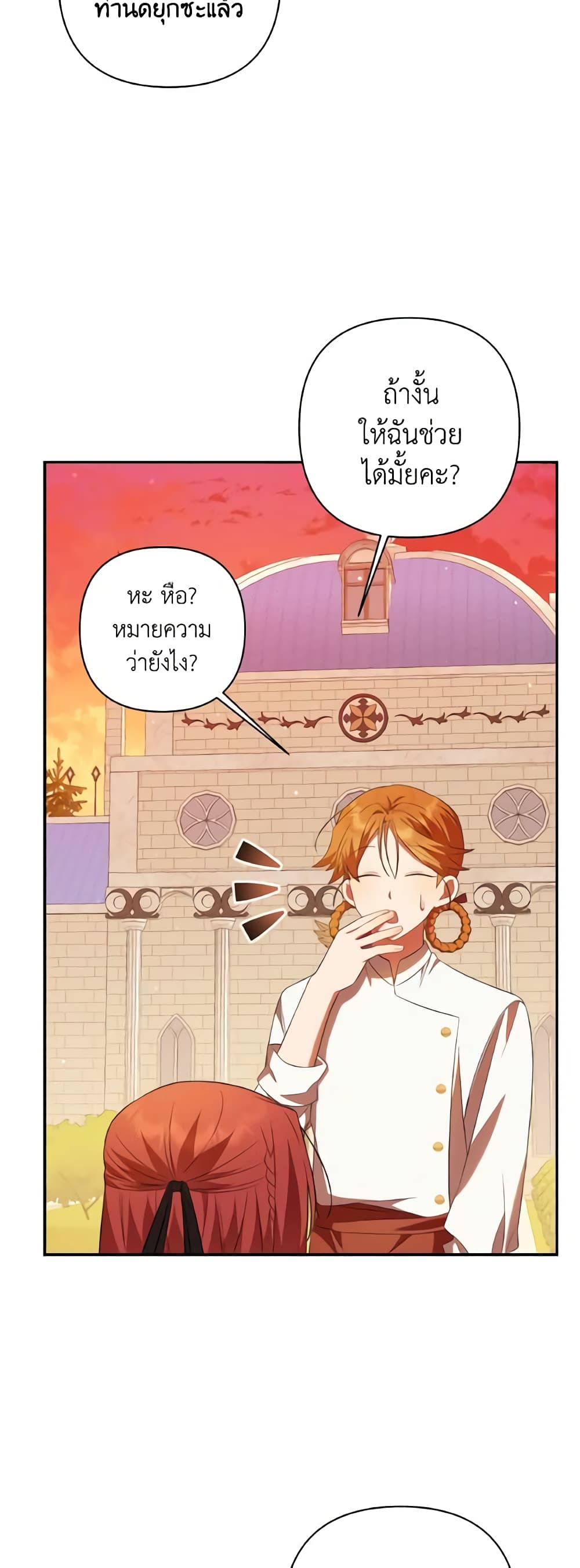 Time To Dedicate Your Death page 19