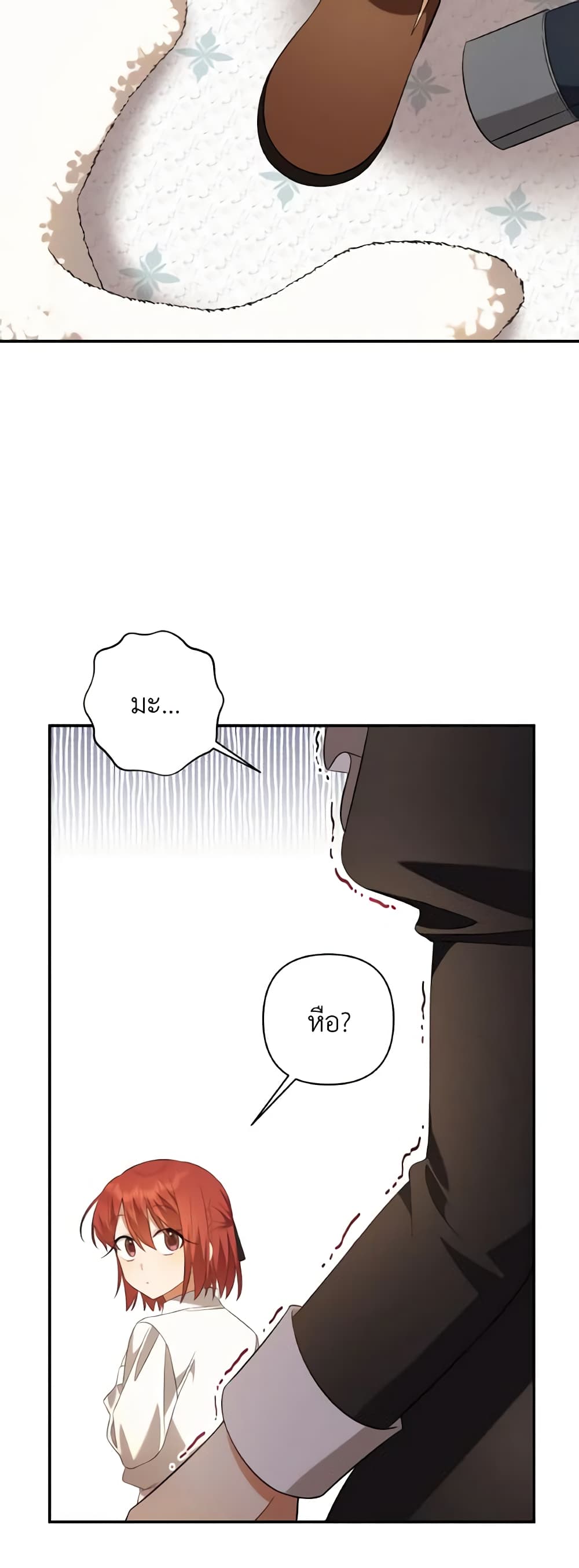 Time To Dedicate Your Death page 23