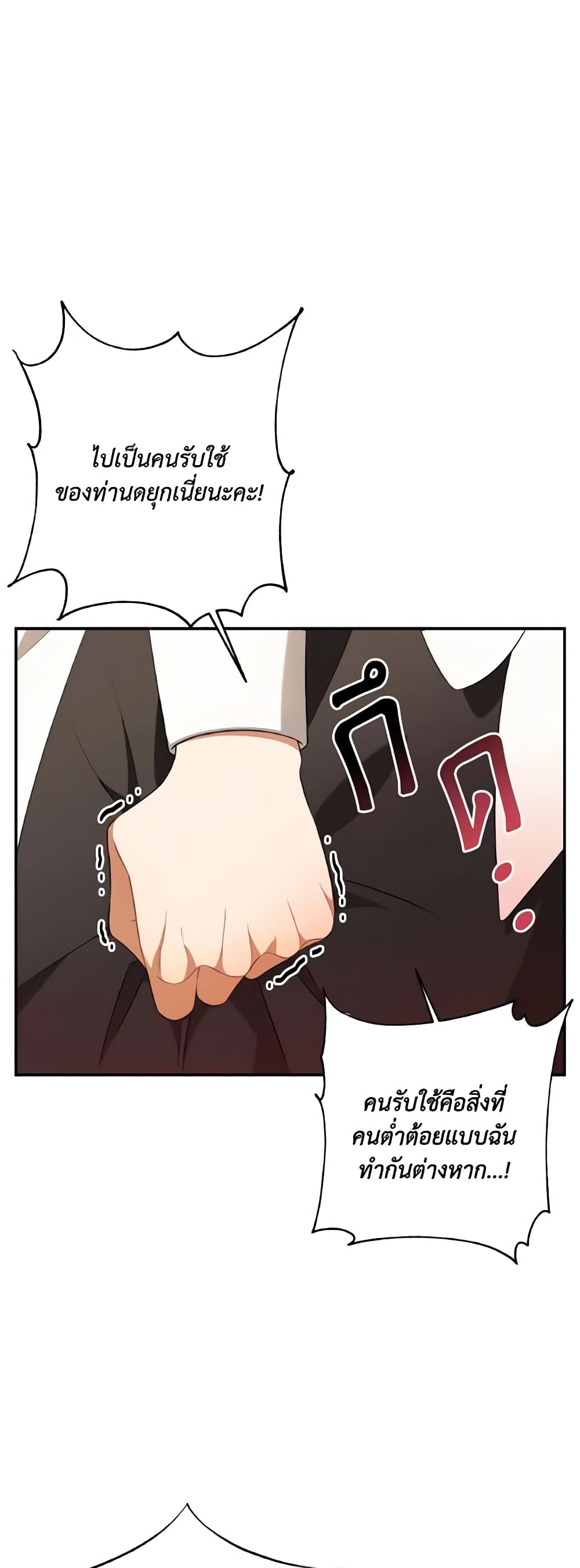 Time To Dedicate Your Death page 25