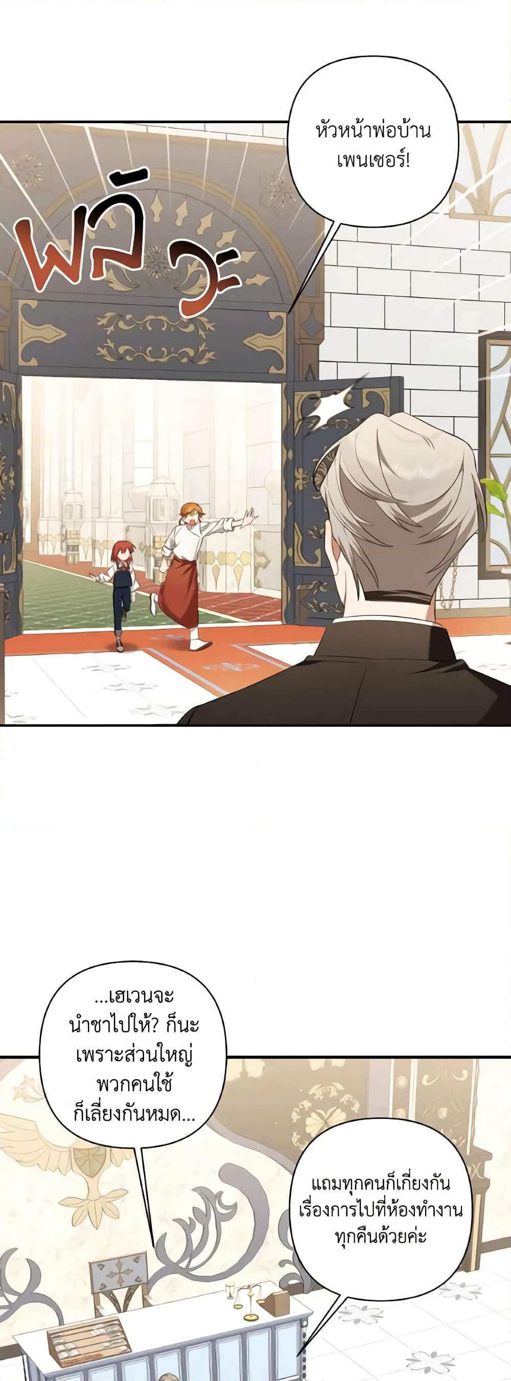 Time To Dedicate Your Death page 28