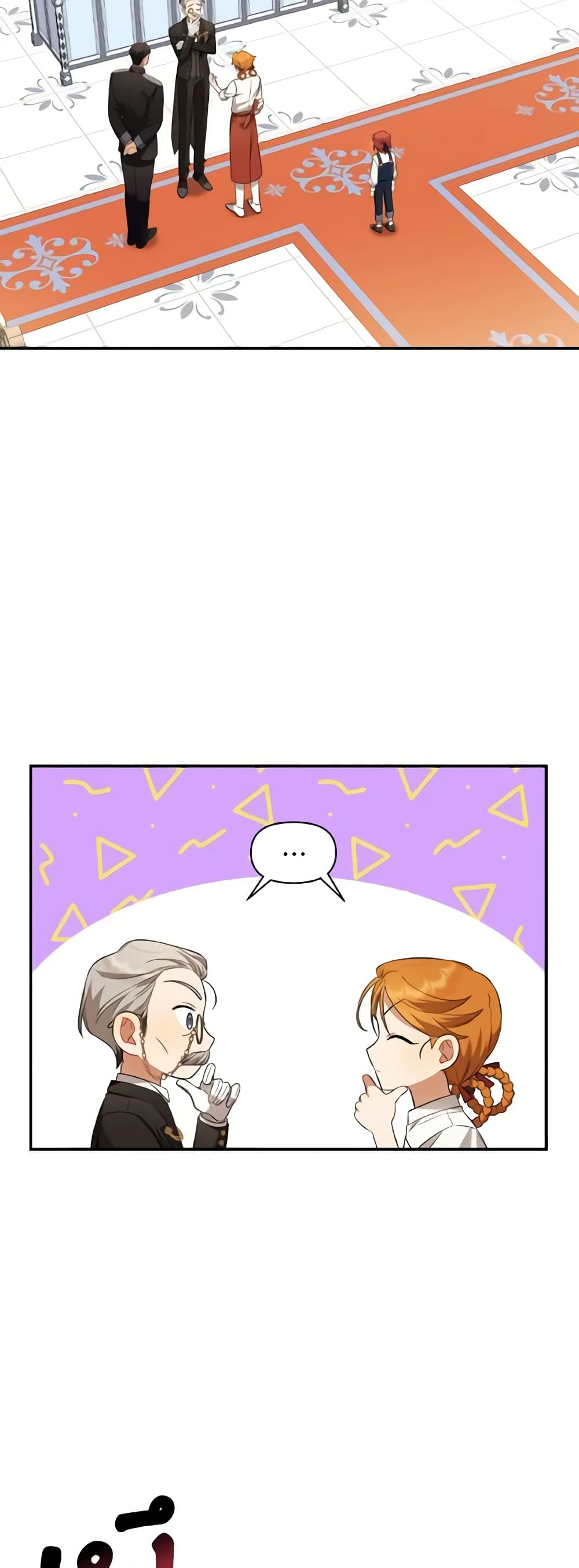 Time To Dedicate Your Death page 29