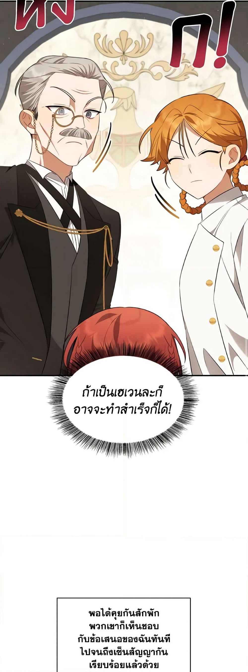 Time To Dedicate Your Death page 30