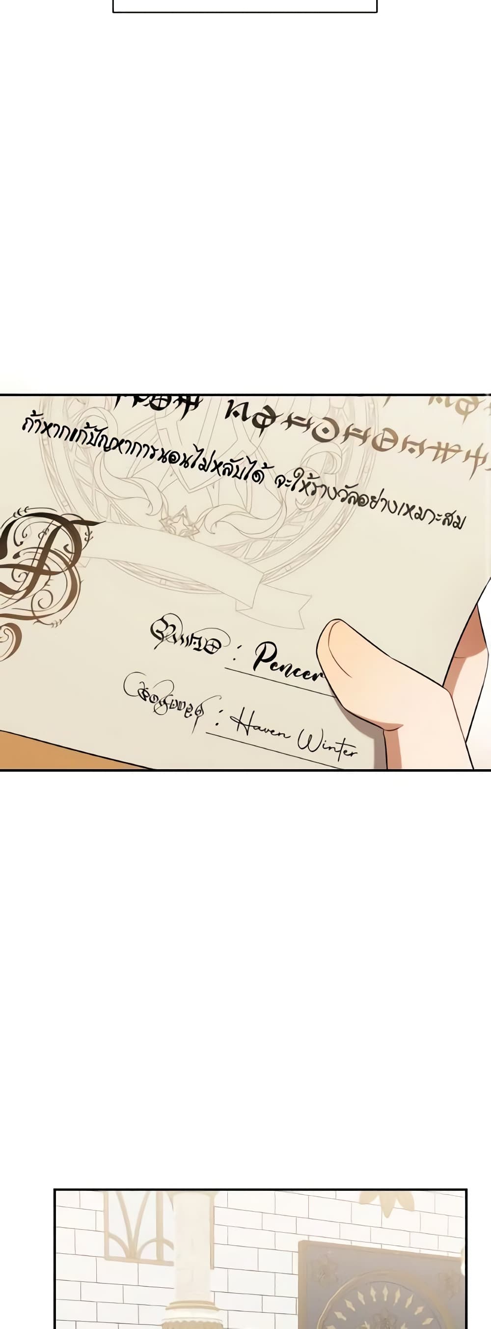 Time To Dedicate Your Death page 31