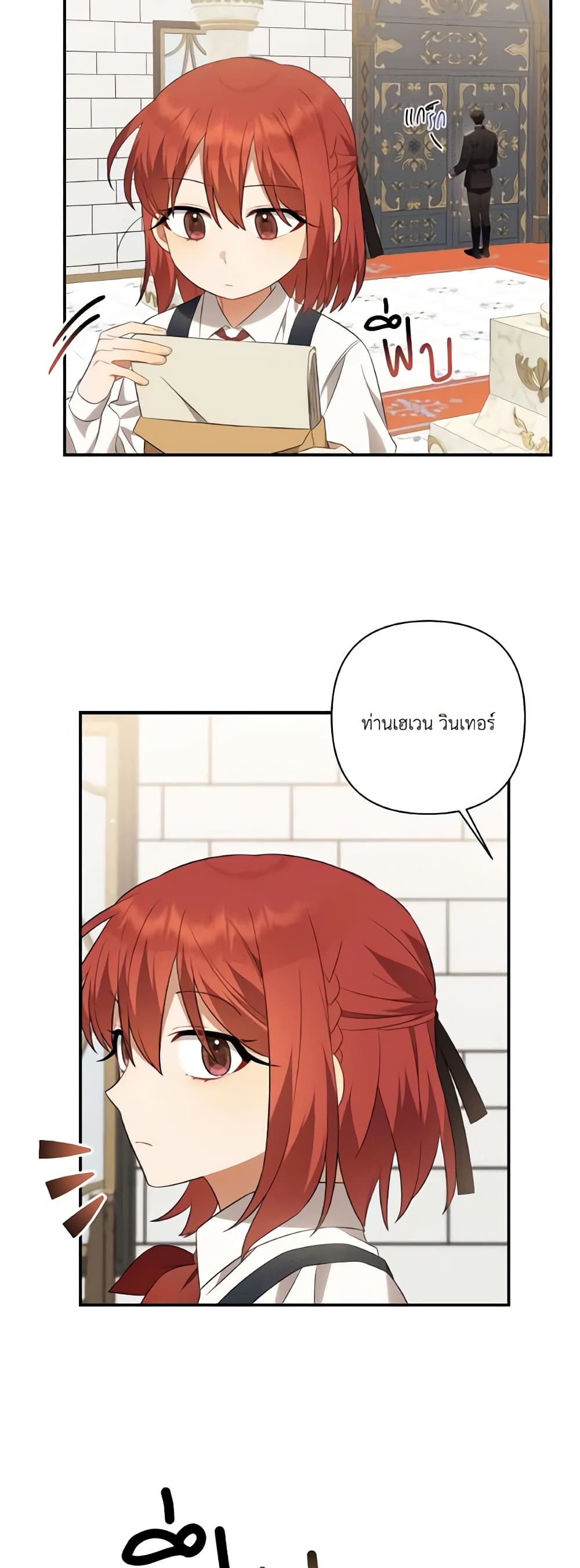 Time To Dedicate Your Death page 32