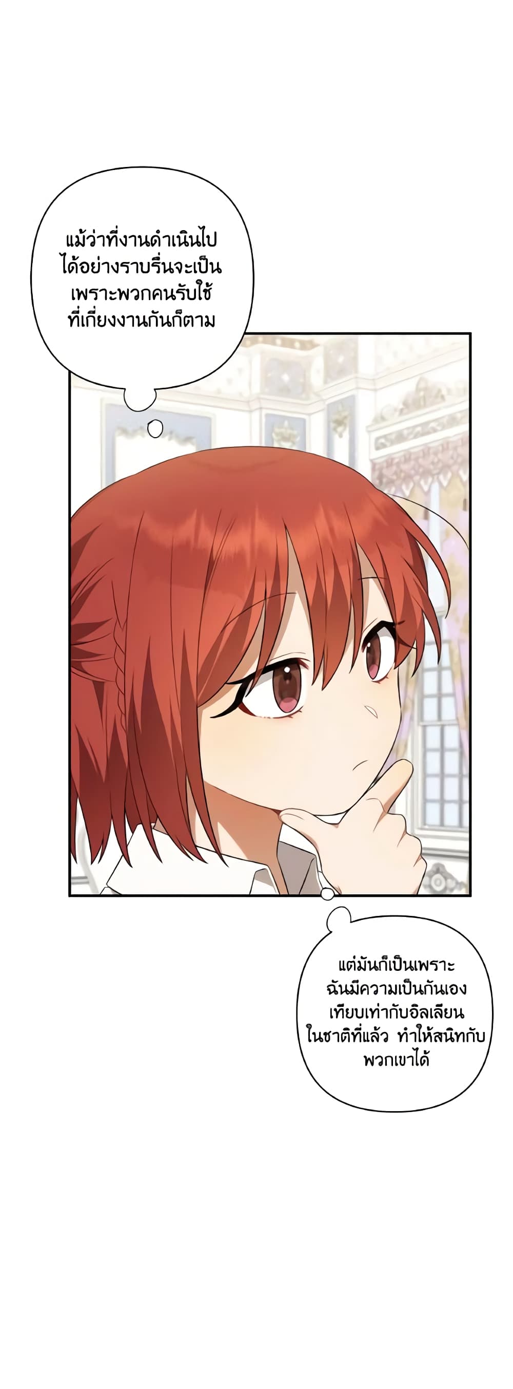 Time To Dedicate Your Death page 36