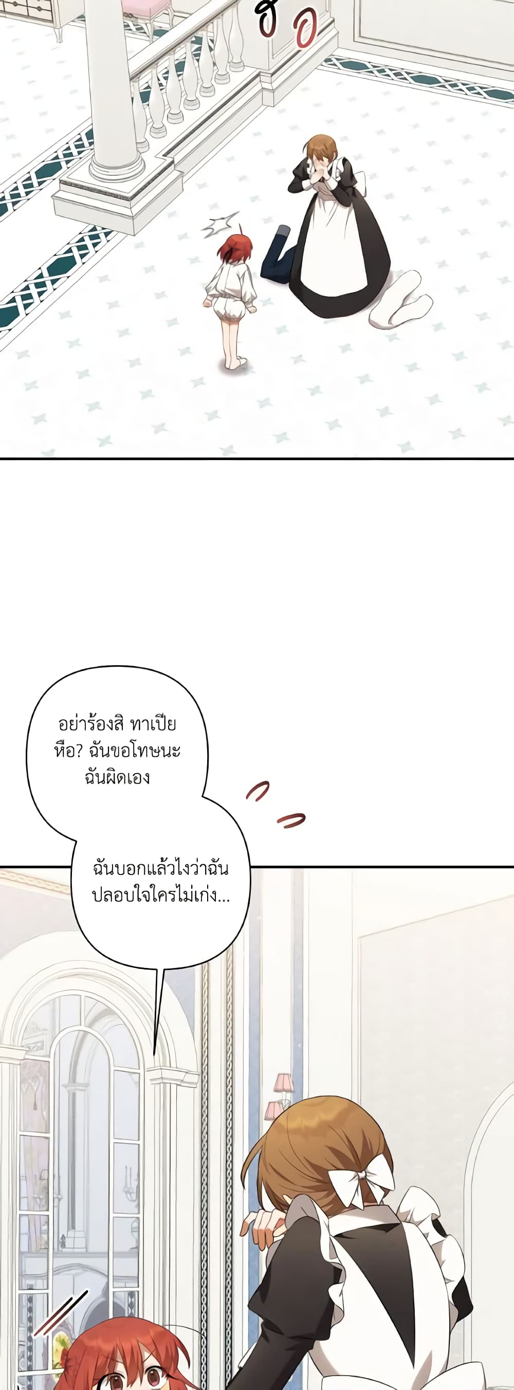 Time To Dedicate Your Death page 39