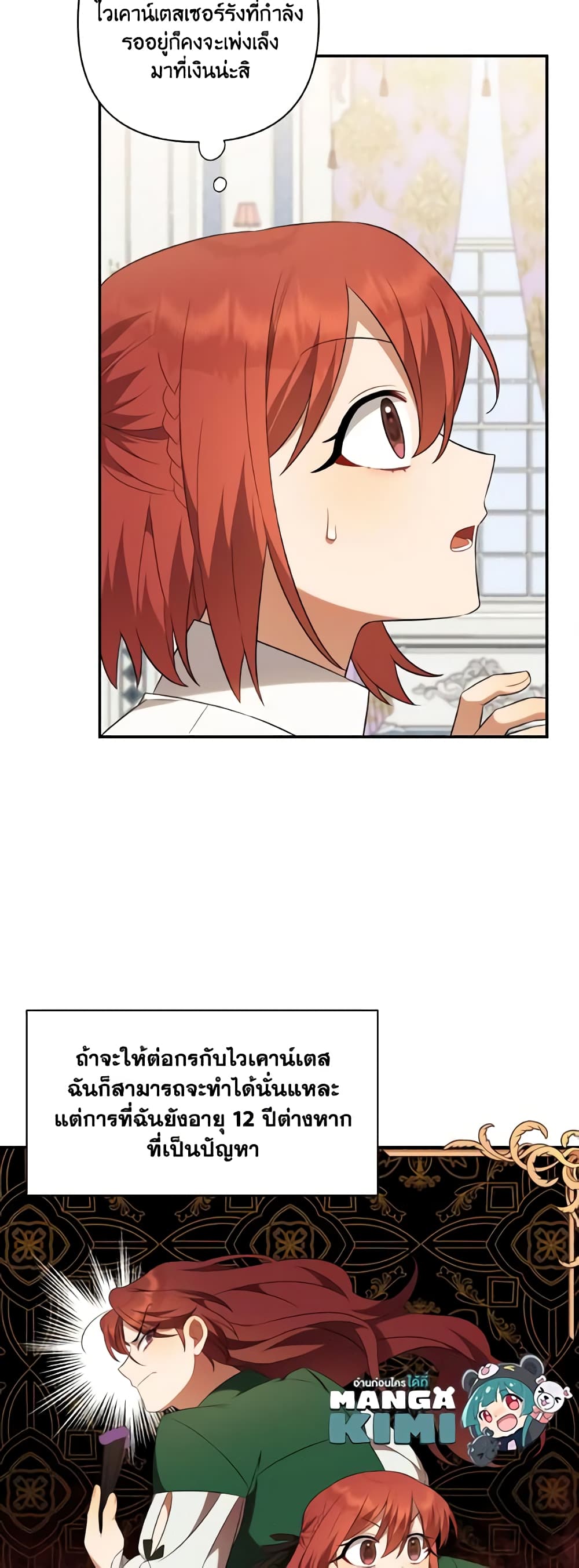 Time To Dedicate Your Death page 41