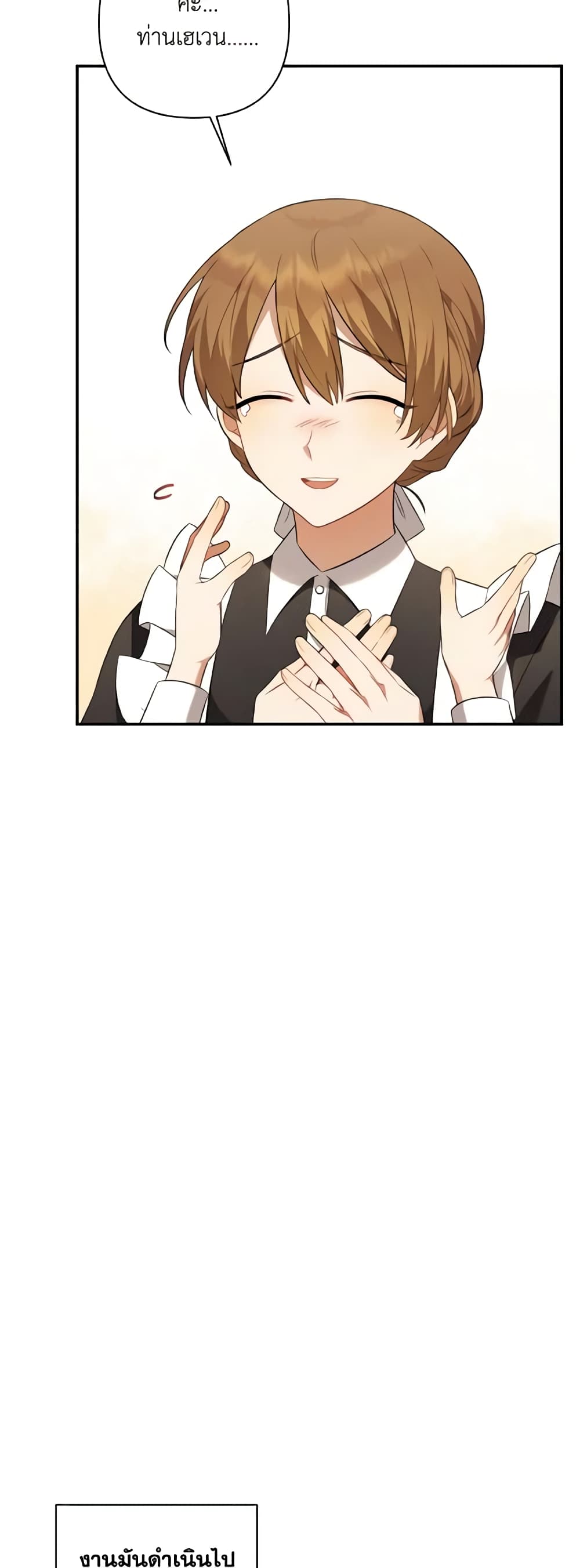 Time To Dedicate Your Death page 47