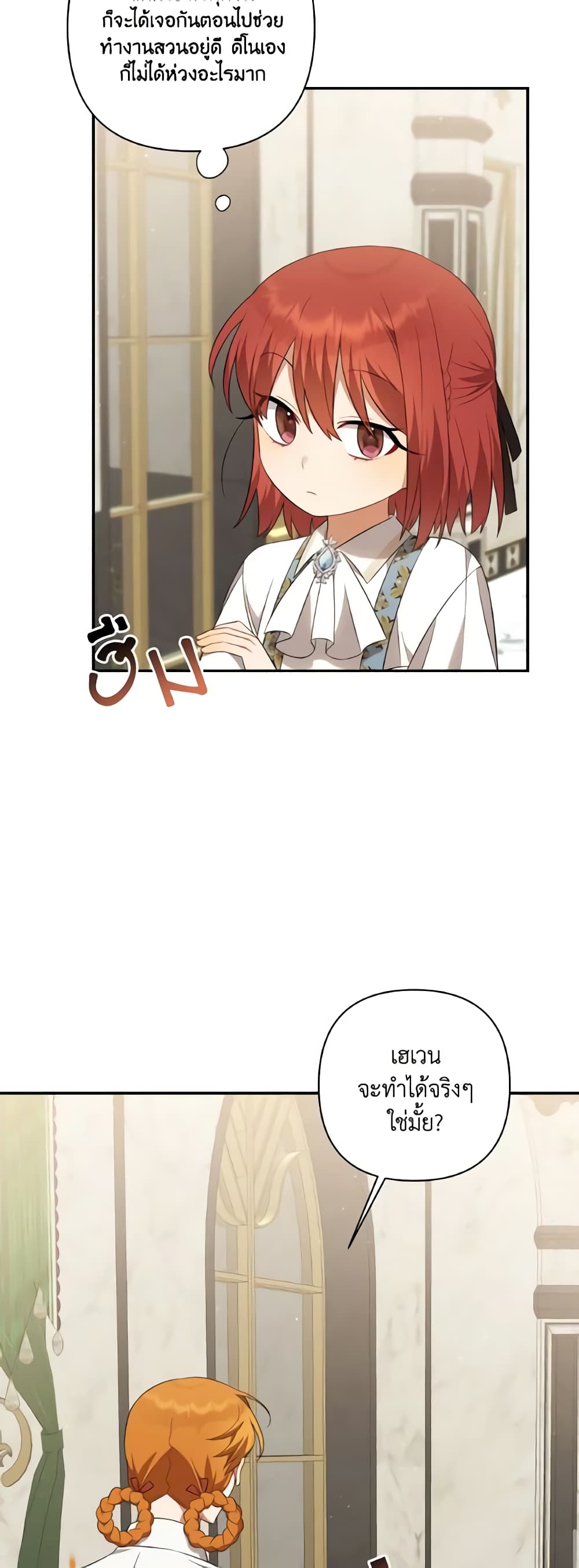 Time To Dedicate Your Death page 49