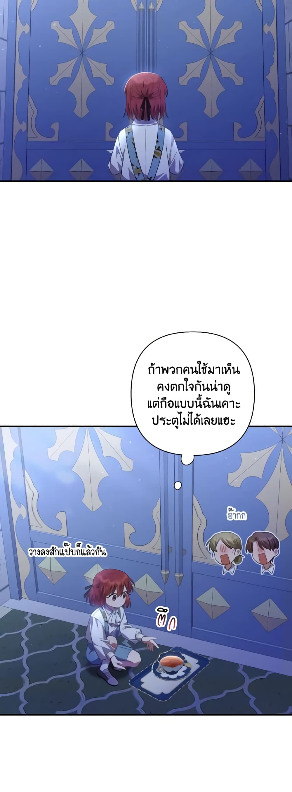 Time To Dedicate Your Death page 56