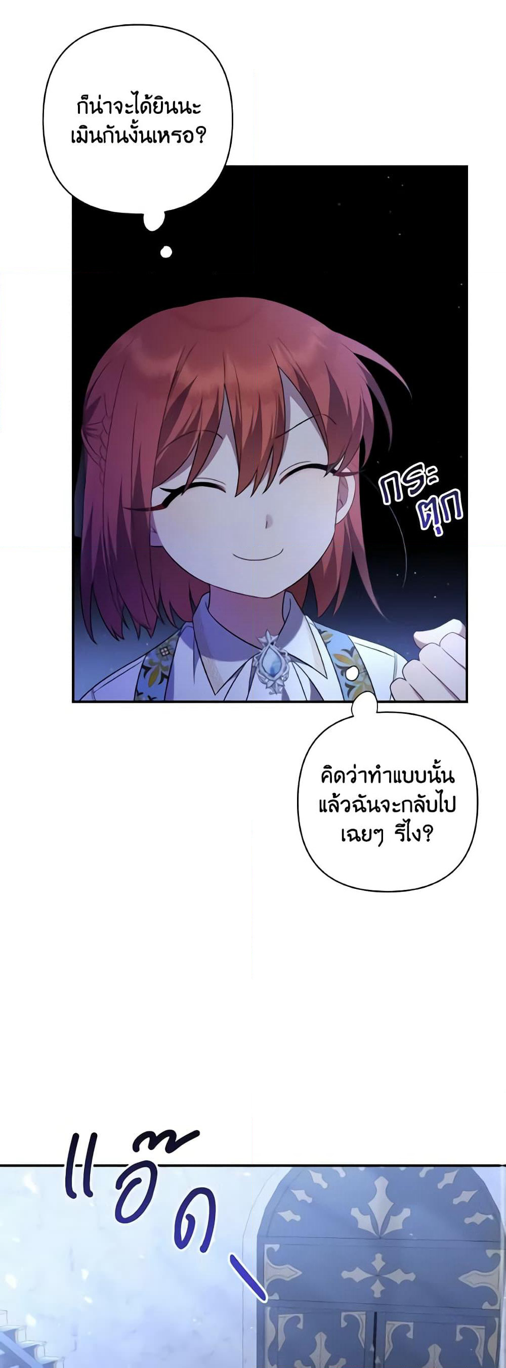 Time To Dedicate Your Death page 59