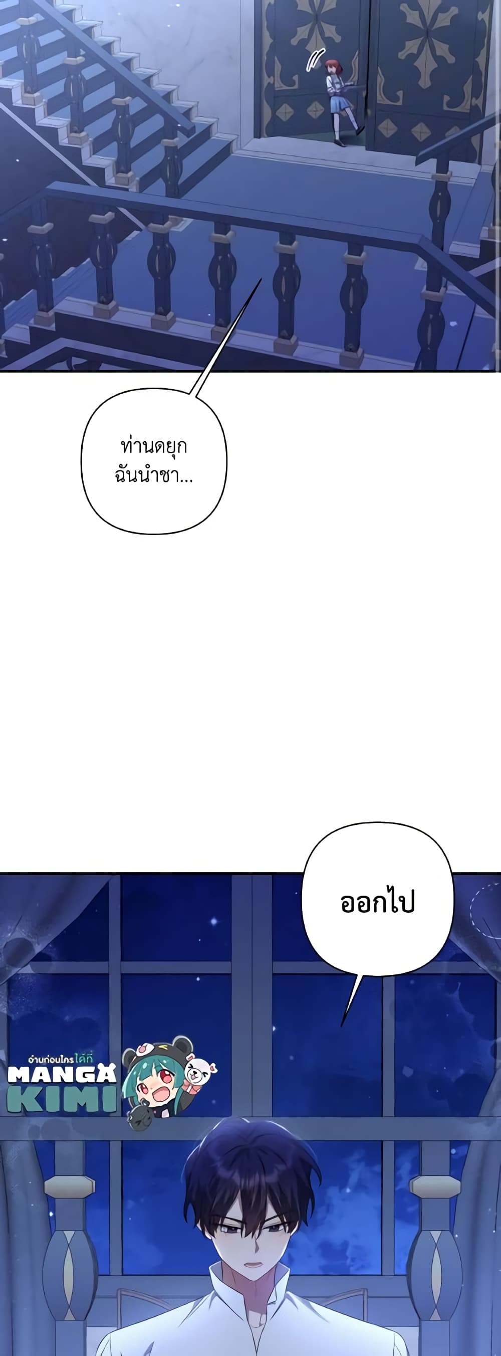 Time To Dedicate Your Death page 60