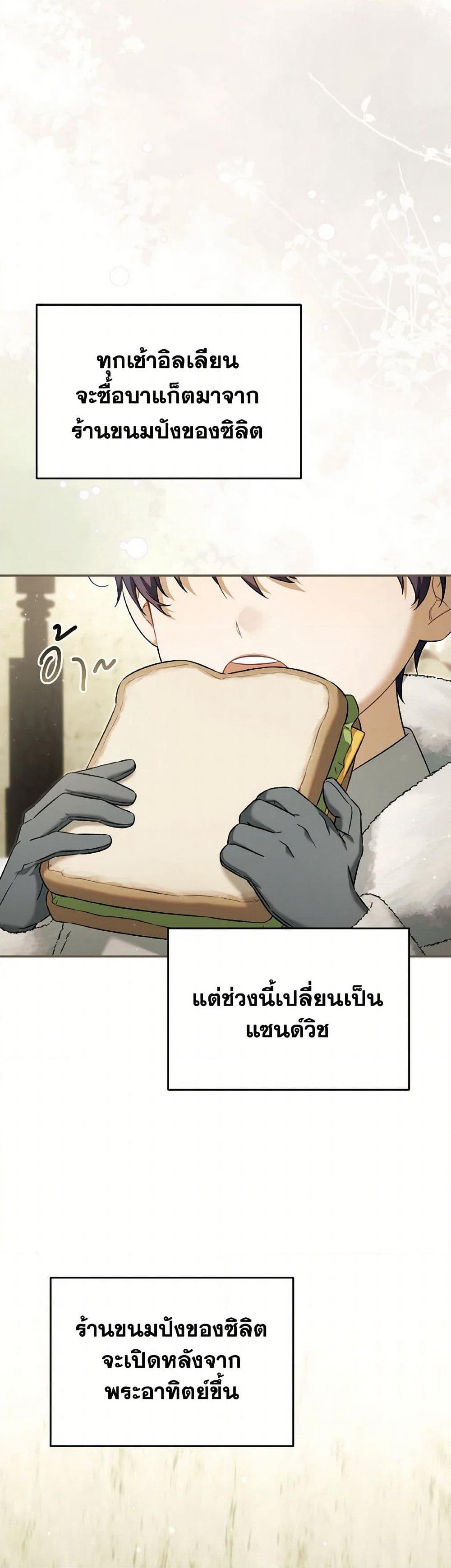 Time To Dedicate Your Death page 2