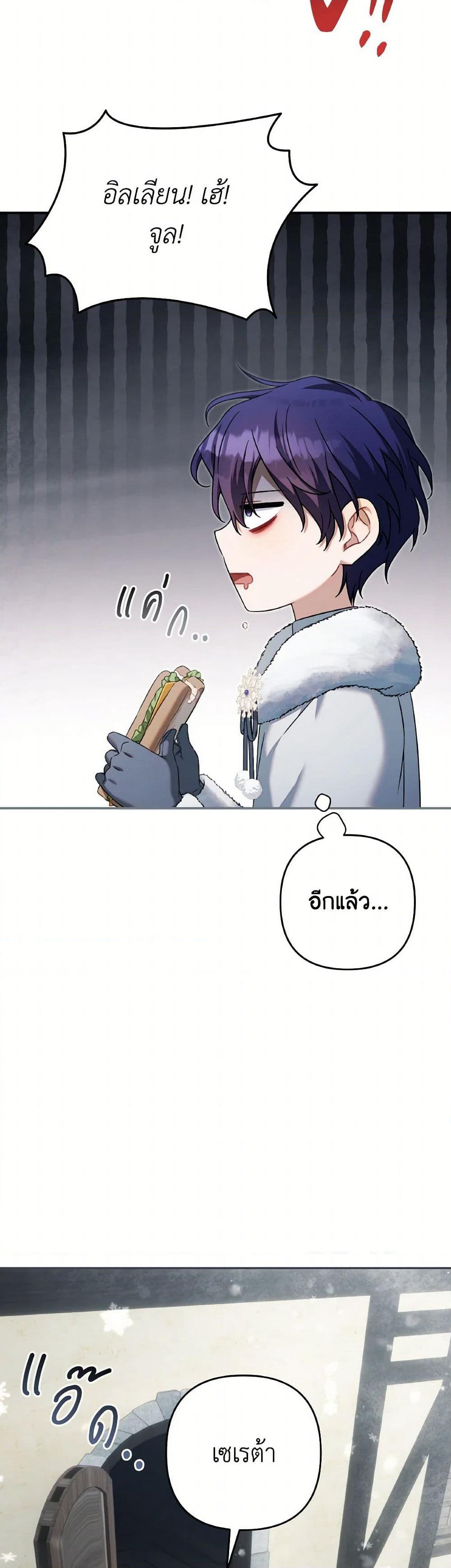 Time To Dedicate Your Death page 4