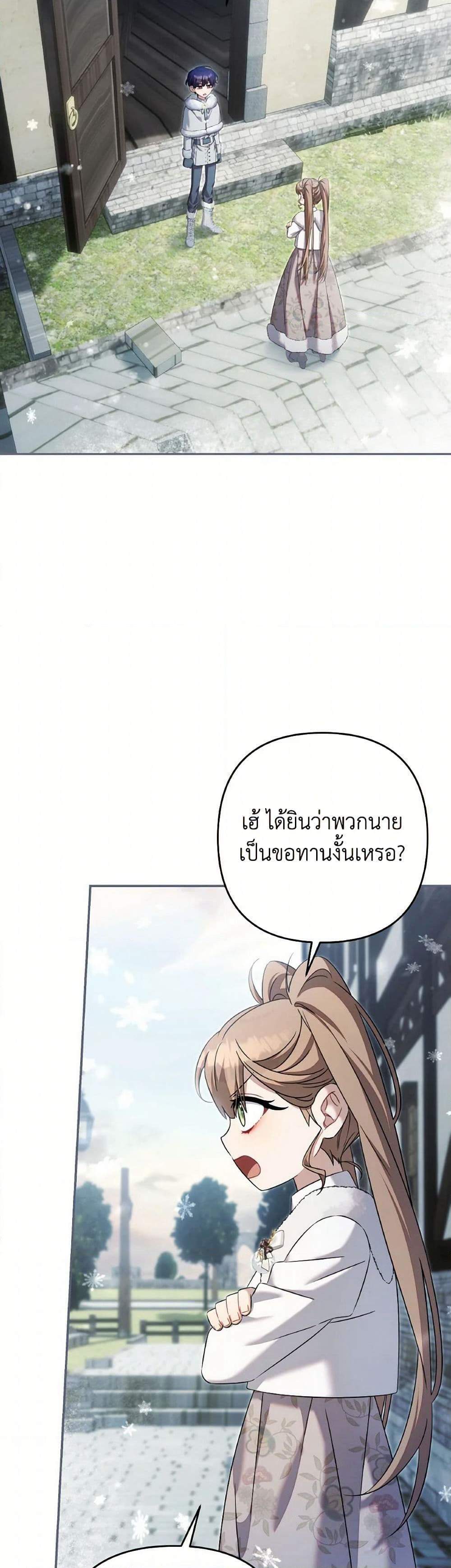Time To Dedicate Your Death page 5