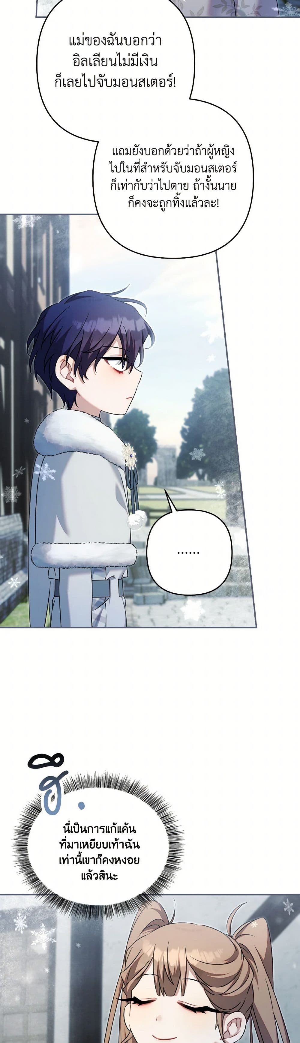 Time To Dedicate Your Death page 6