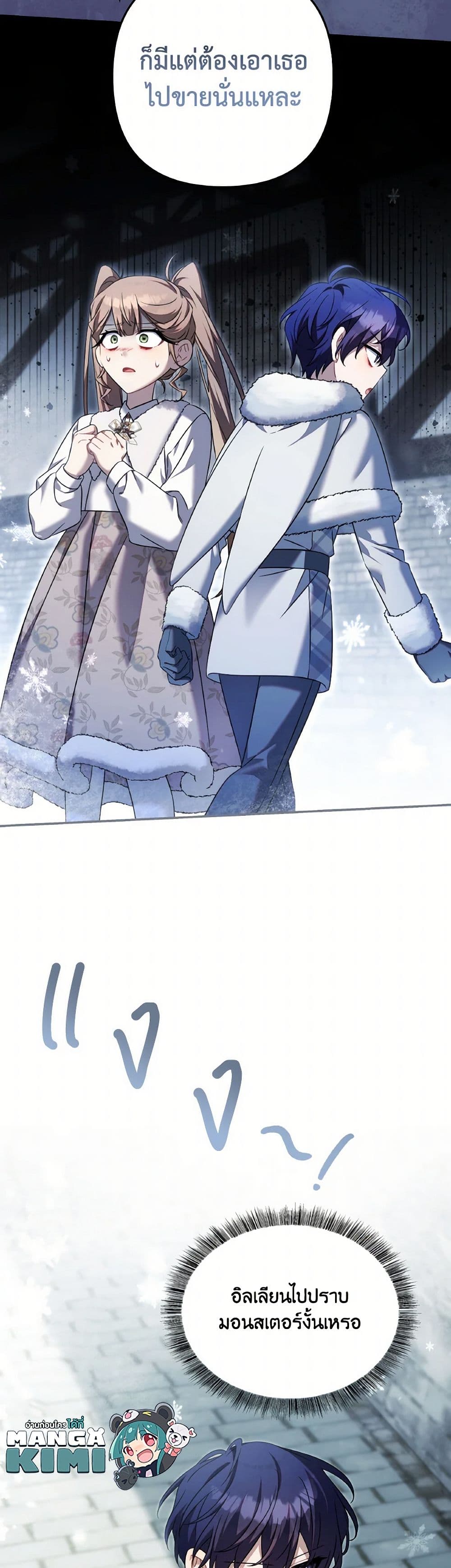 Time To Dedicate Your Death page 9